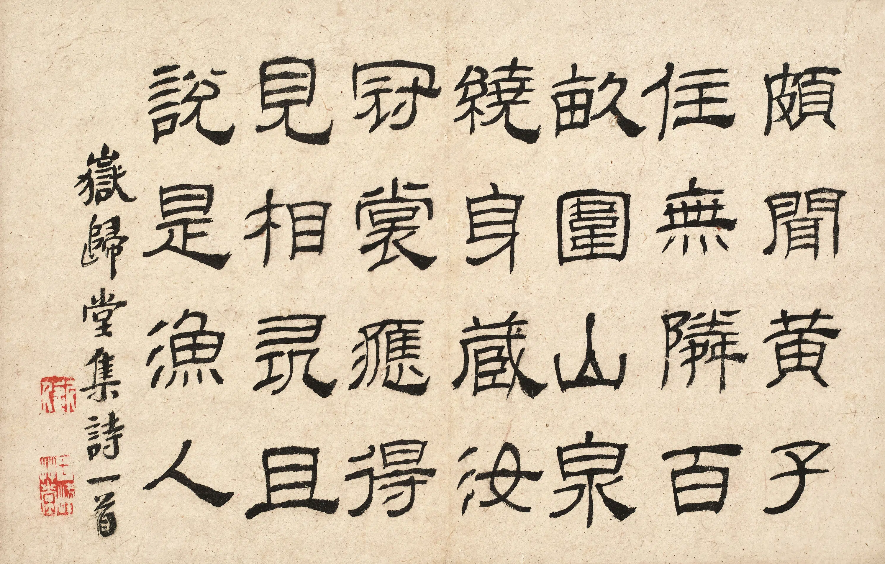 清代【汪士慎】《墨笔花卉图册》 第12张