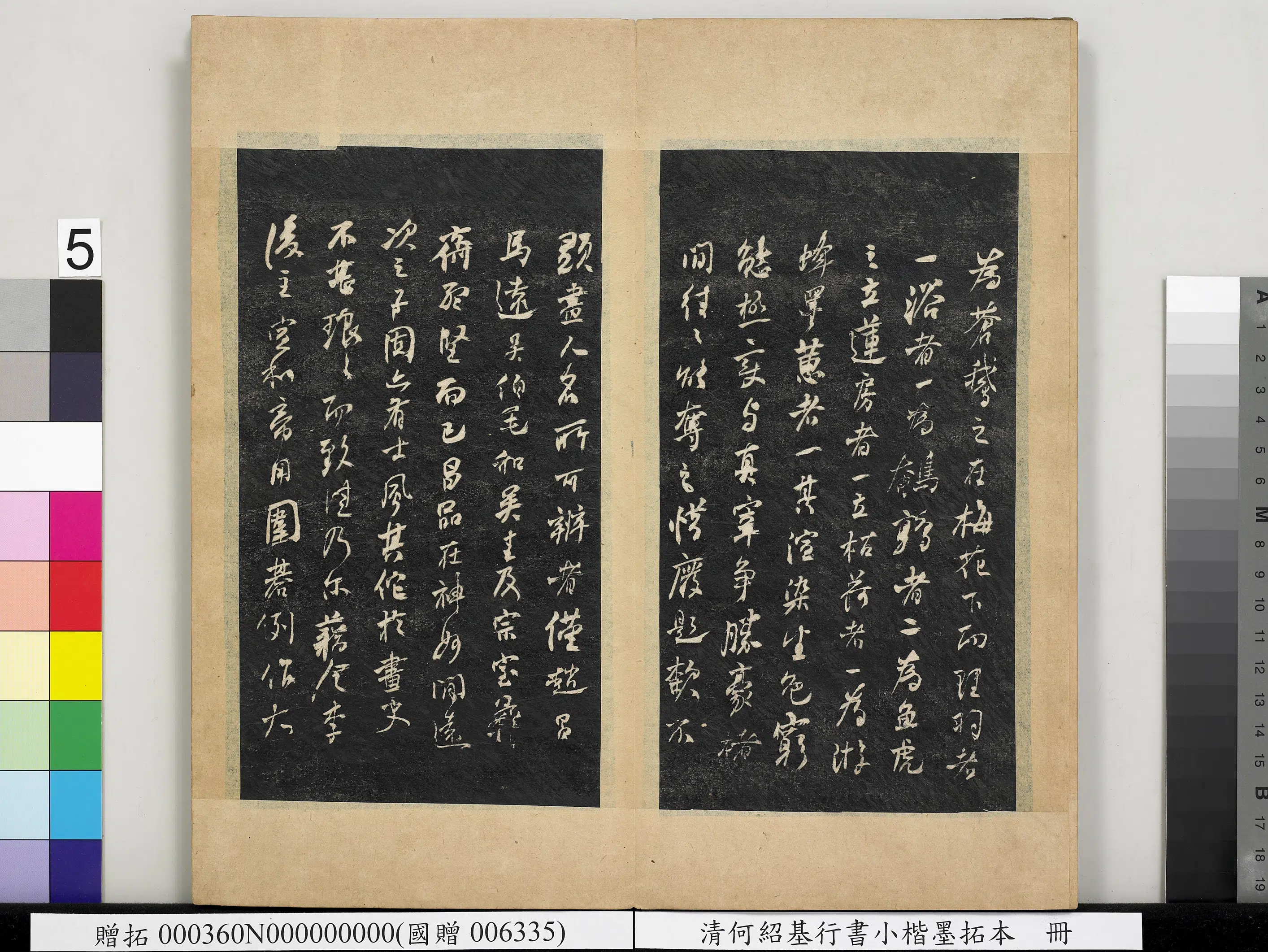 清代【何绍基】《行书小楷墨拓本册》 第5张