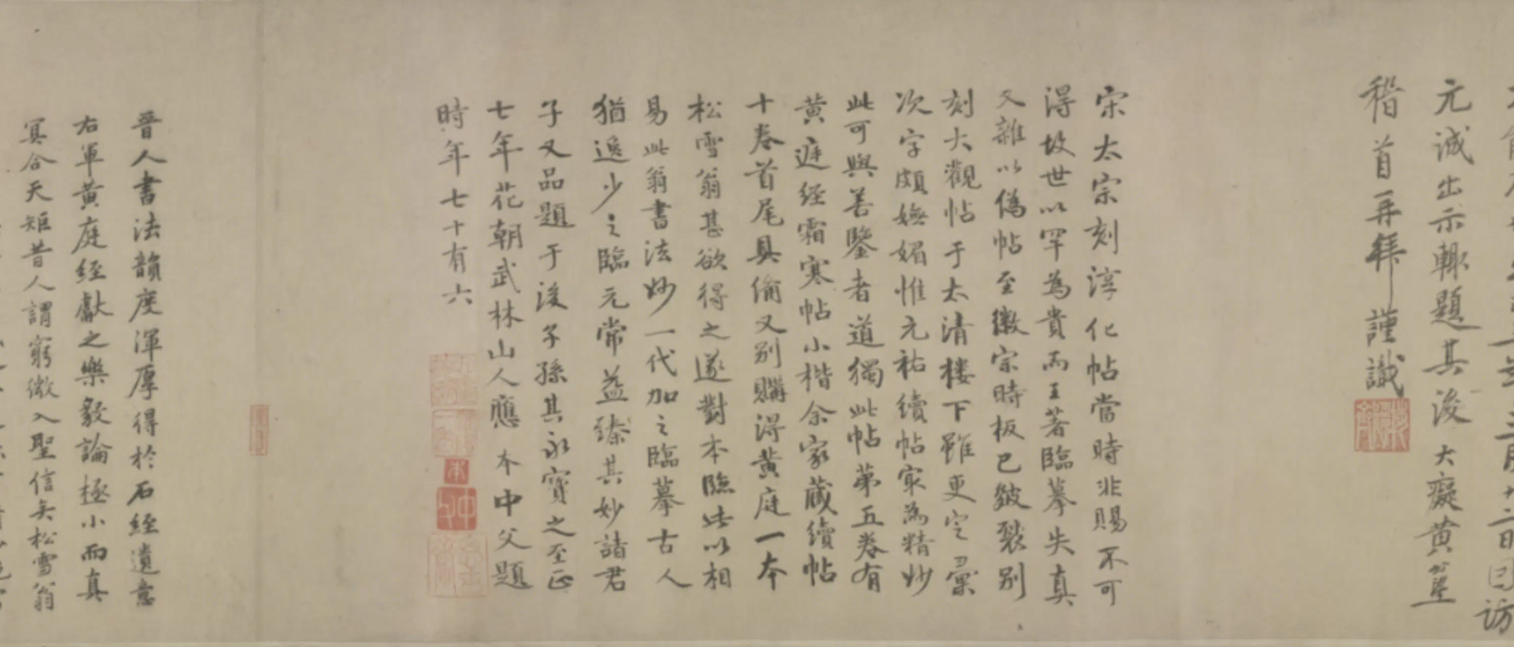 元朝【赵孟頫】《楷书临黄庭经卷》 第2张 元朝【赵孟頫】《楷书临黄庭经卷》 第2张
