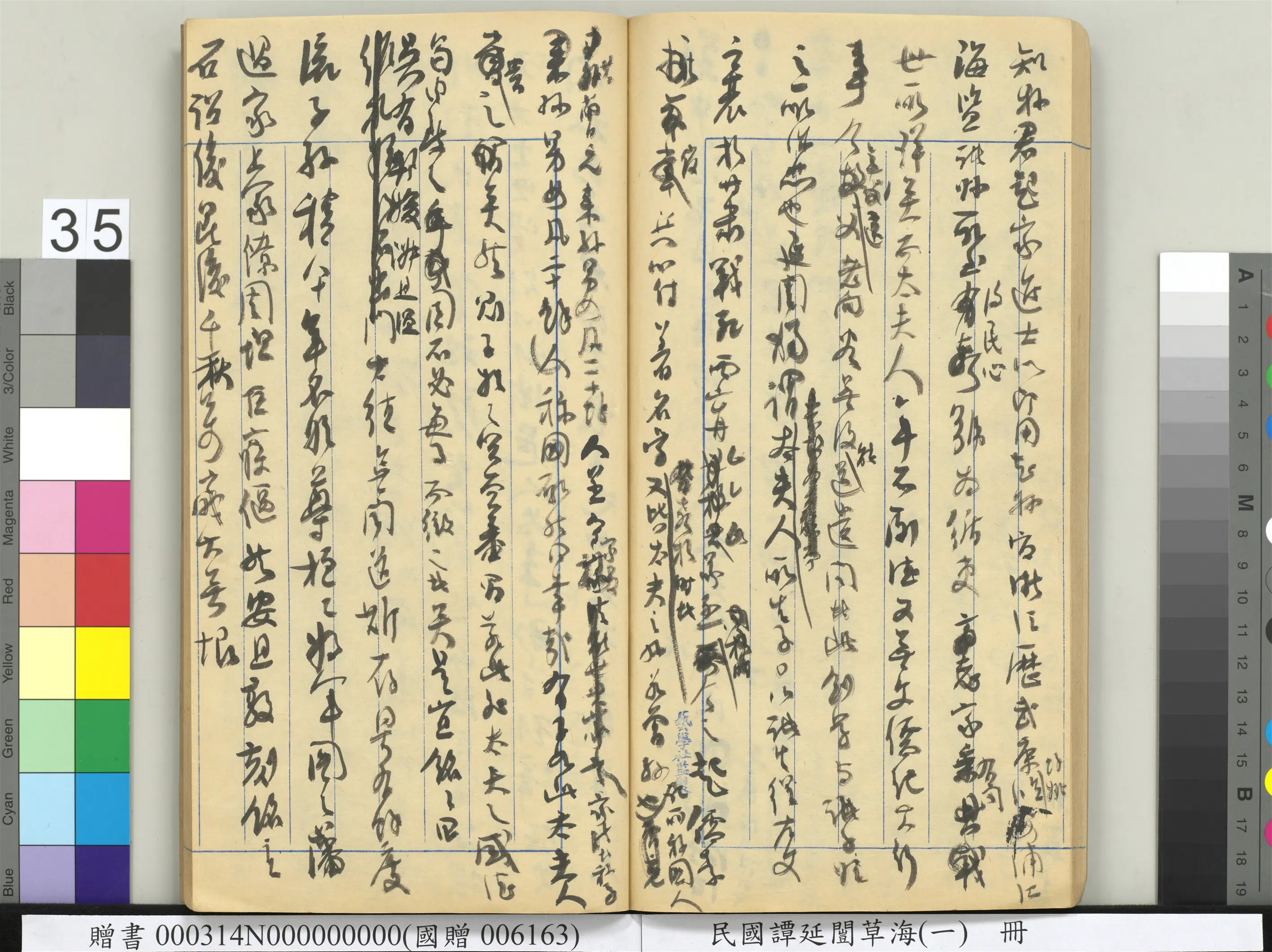 近现代【谭延闿】《草海(一)册》 第30张 近现代【谭延闿】《草海(一)册》 第30张