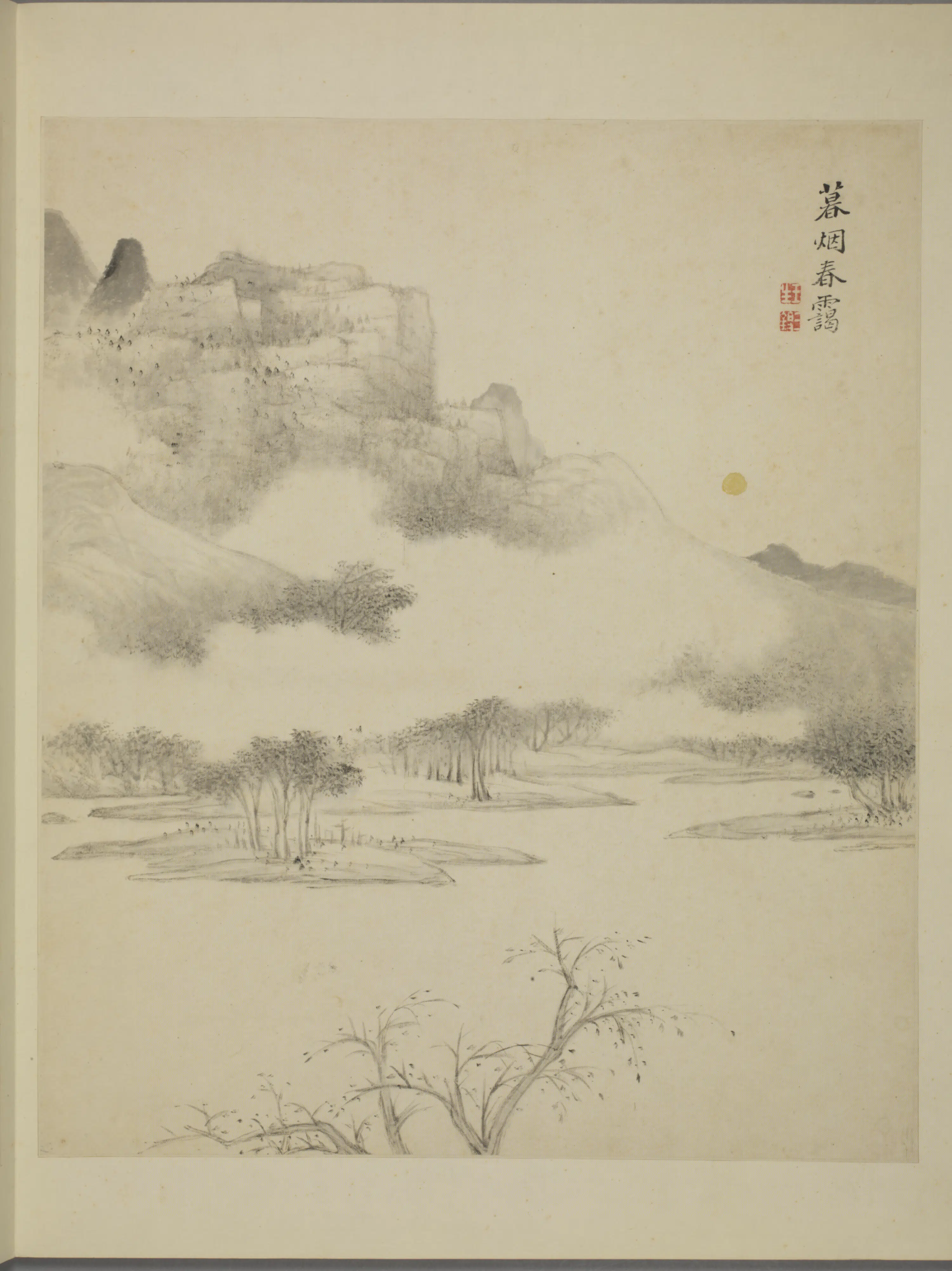 清代【王三锡】《山水册》 第5张 清代【王三锡】《山水册》 第5张