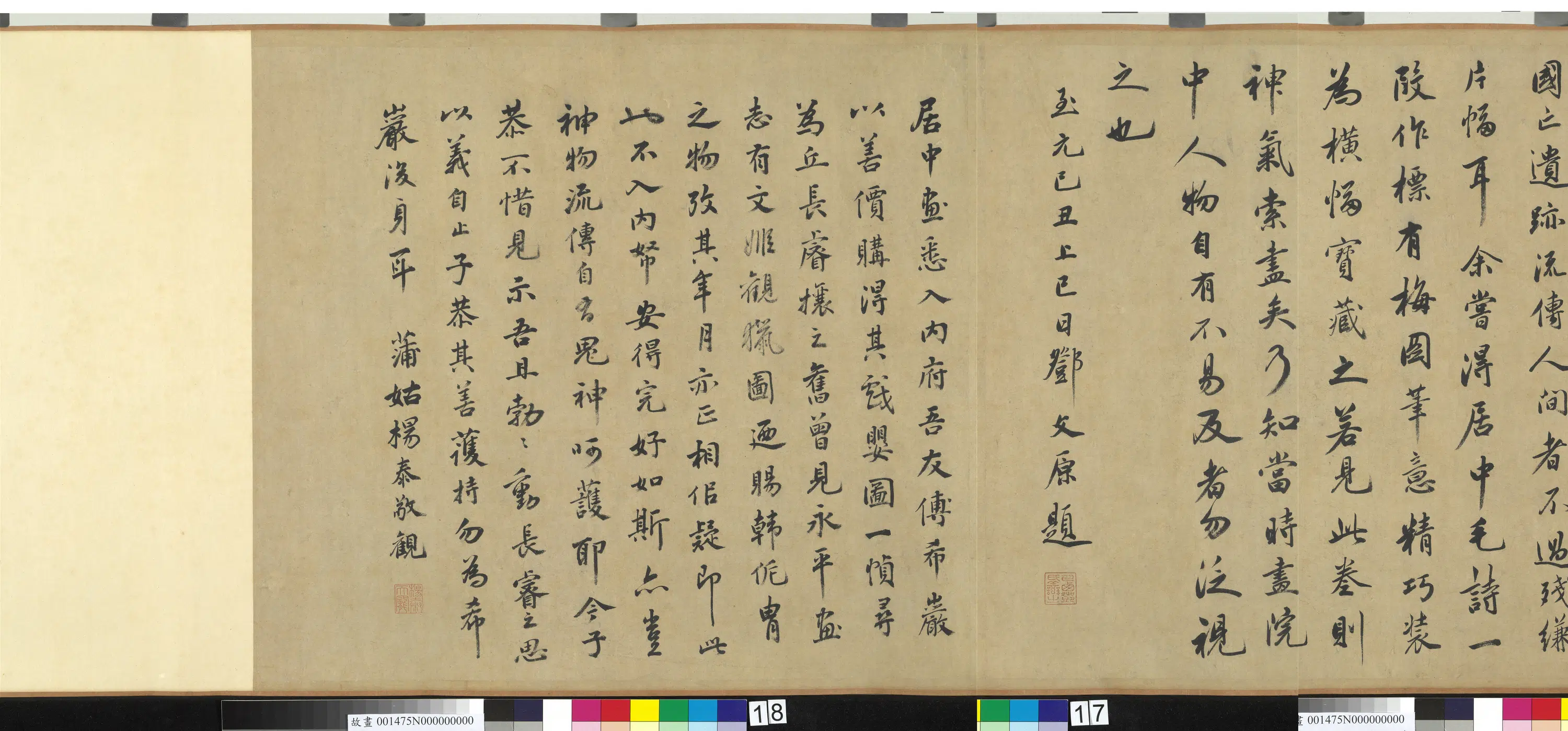 南宋【陈居中】《文姬观猎图卷》