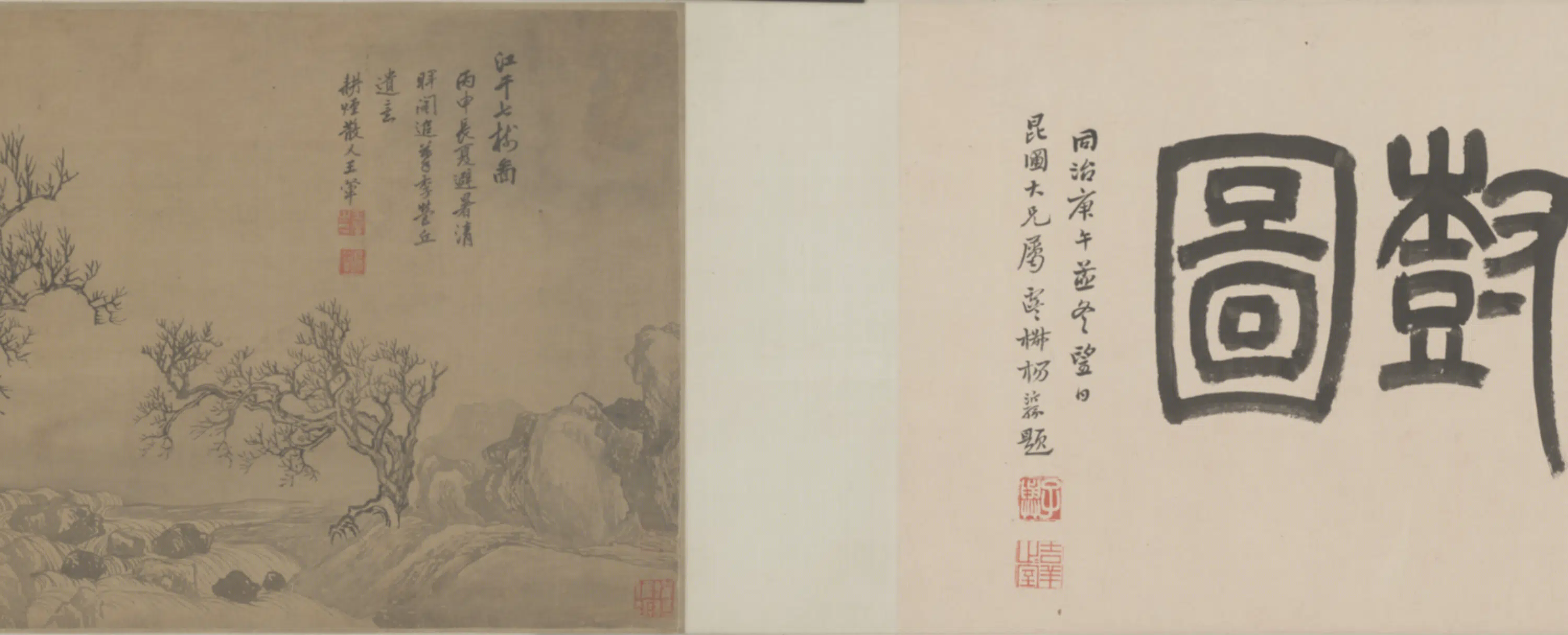 清代【王翚】《江干七树图卷》 第5张 清代【王翚】《江干七树图卷》 第5张