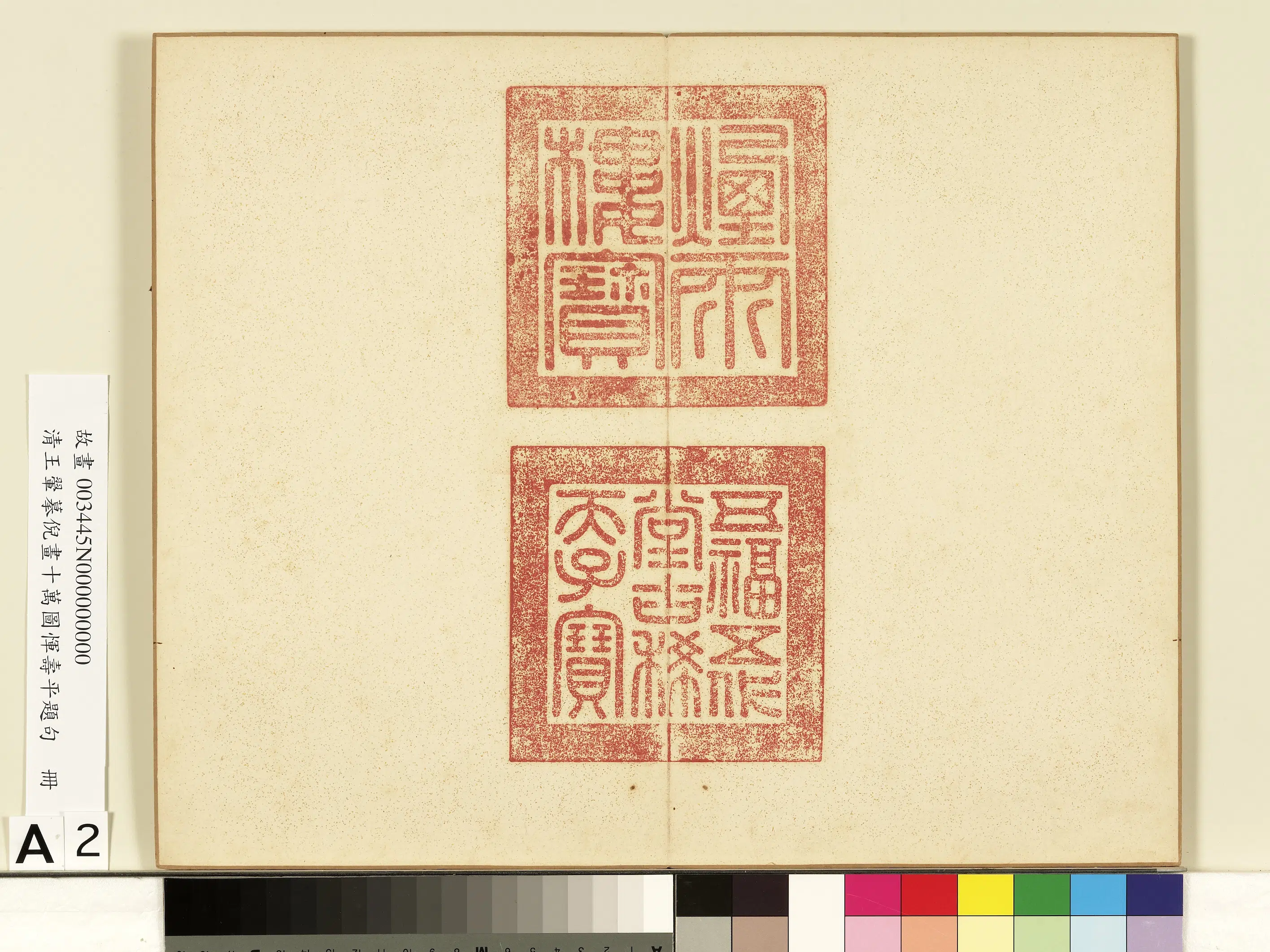 清代【王翚】《摹倪画十万图恽寿平题句册》 第2张 清代【王翚】《摹倪画十万图恽寿平题句册》 第2张