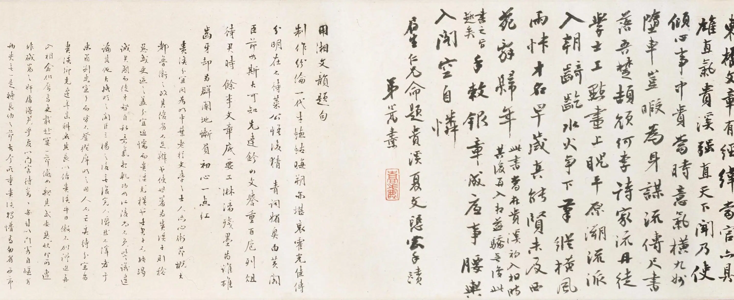 明朝【夏言】《行书致顾璘札卷》 第2张