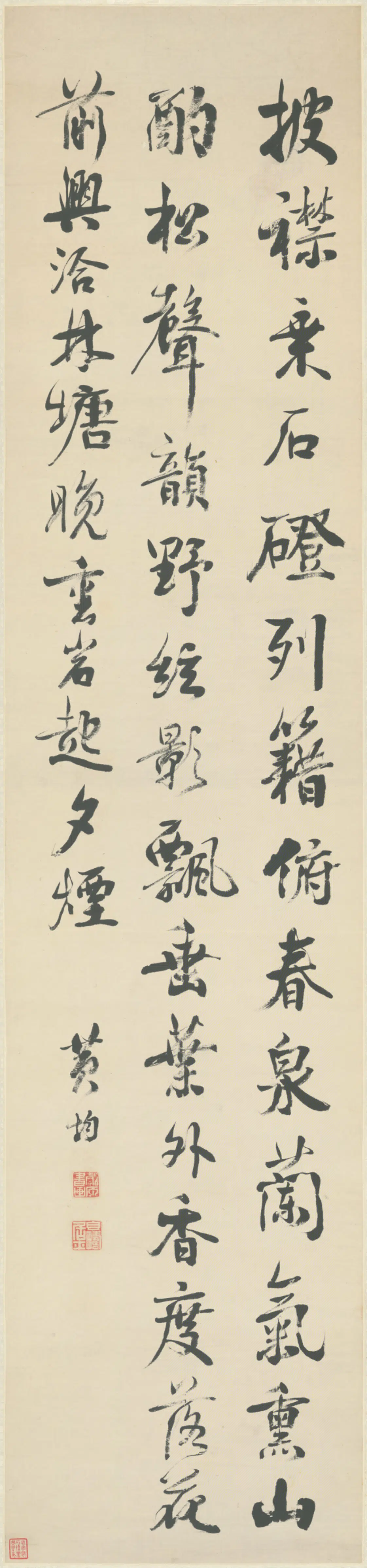 清代【黄均】《行书五律轴》 第1张