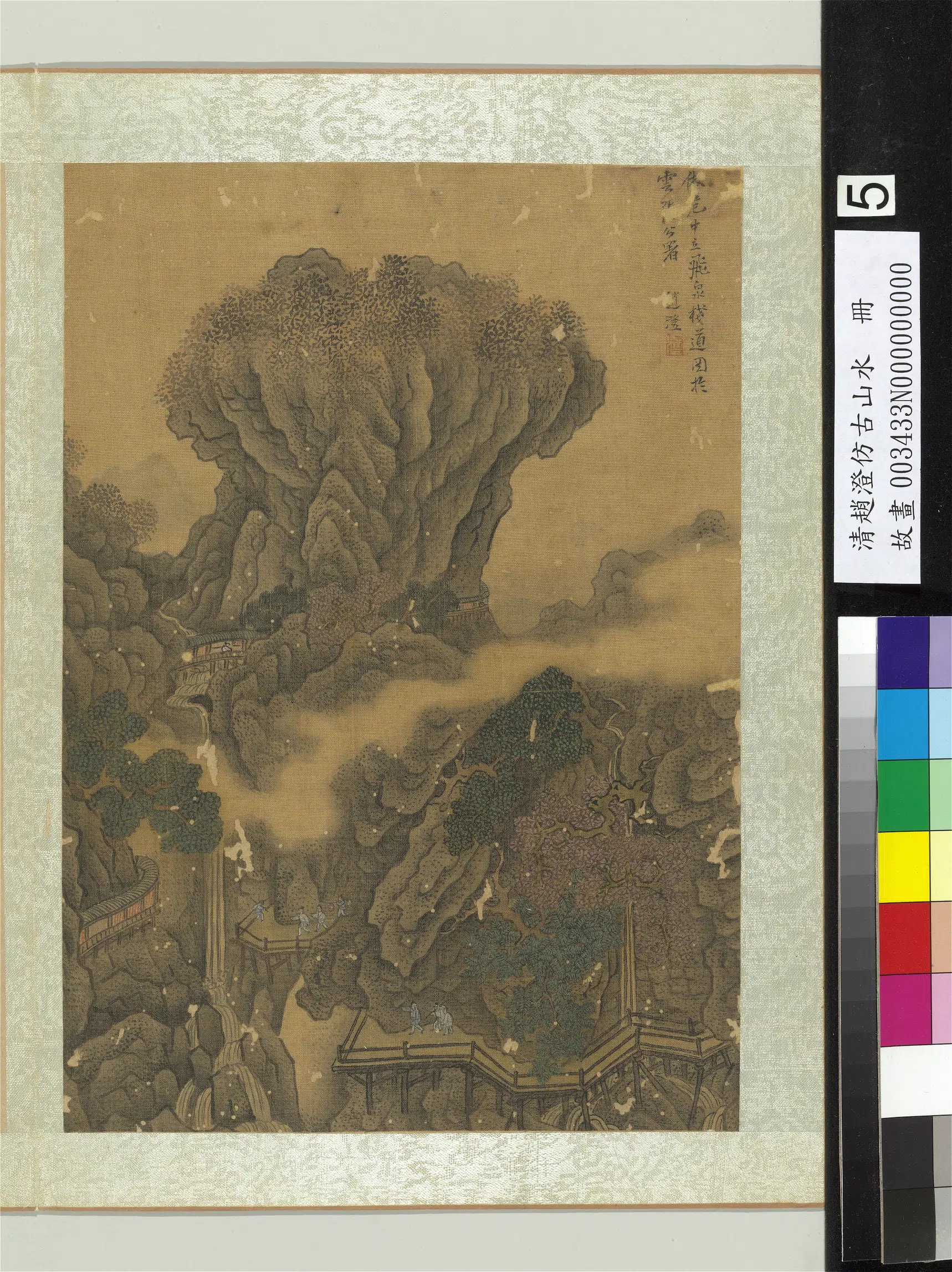 清代【赵澄】《仿古山水册》 第6张