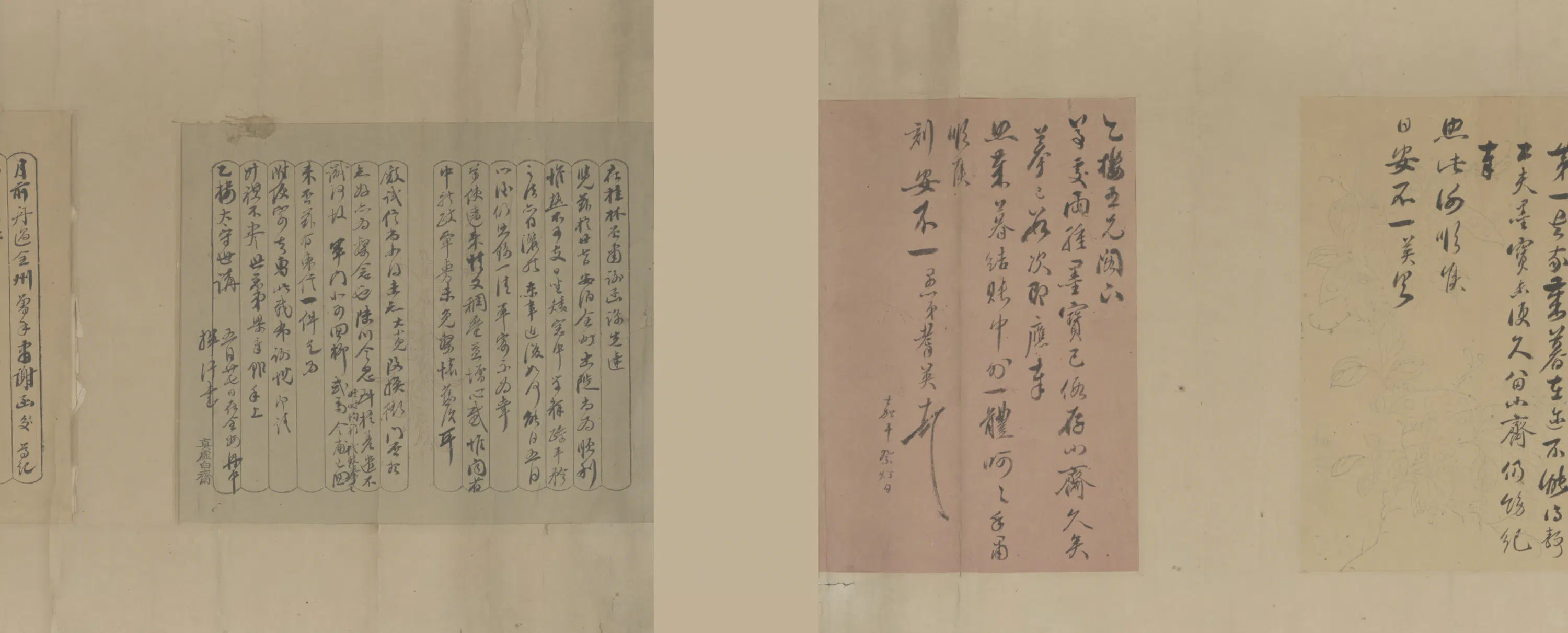 清代【梁章钜】《等手札横》 第2张