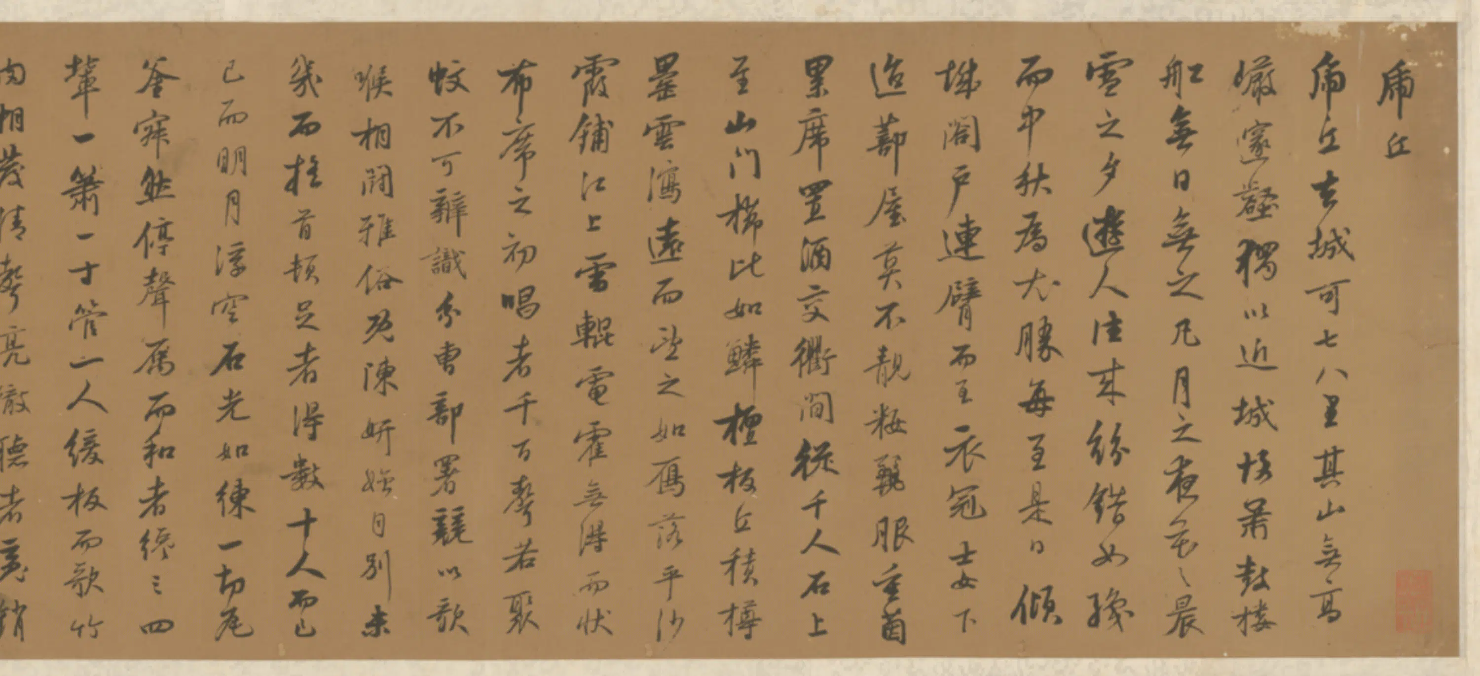 明朝【王衡】《行书虎丘诗卷》 第8张 明朝【王衡】《行书虎丘诗卷》 第8张