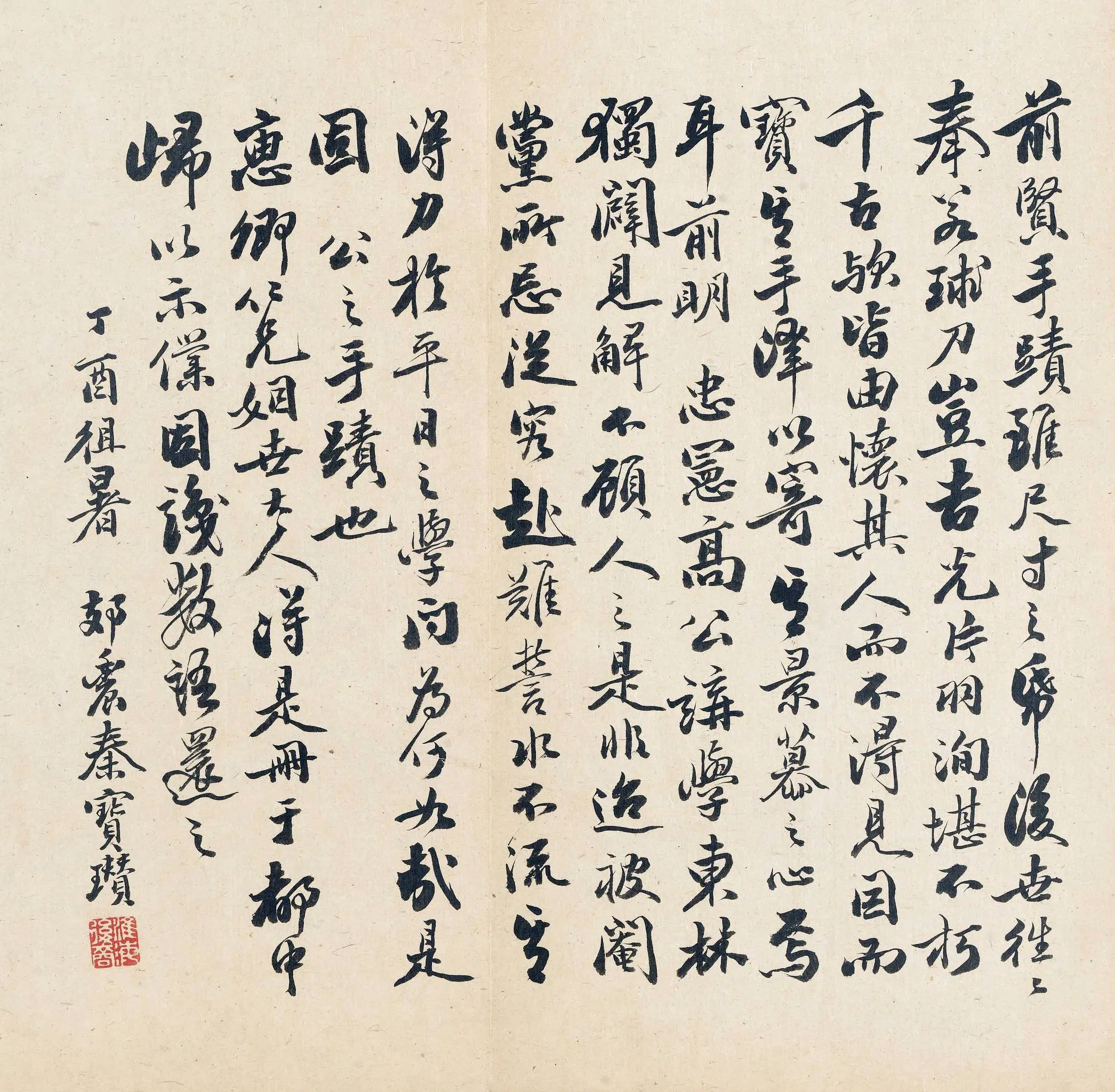 明朝【高攀龙】《行书手札册》 第3张