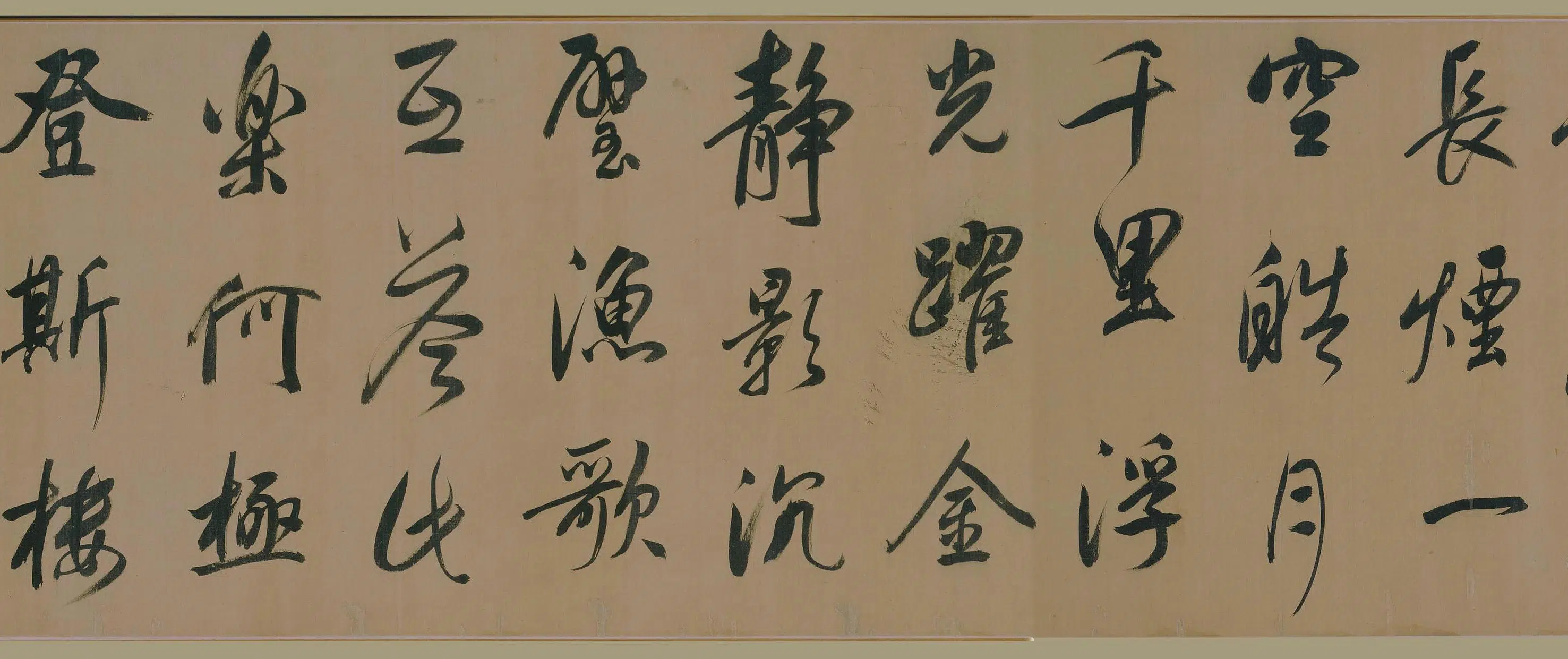 明朝【董其昌】《行书岳阳楼记卷》 第13张