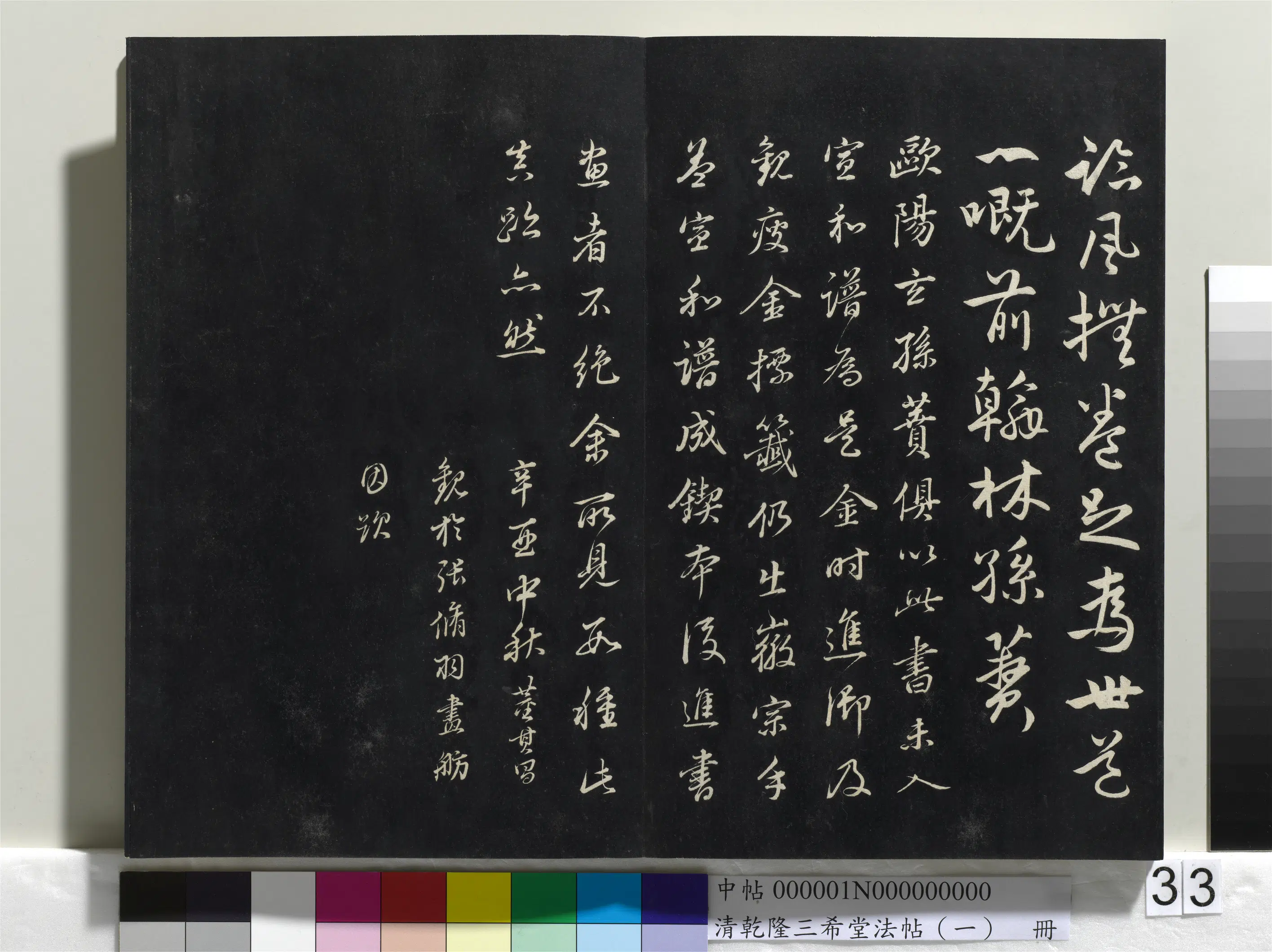东晋【王羲之】《乾隆三希堂法帖(一)册-晋王羲之瞻近帖龙保帖》 第5张 东晋【王羲之】《乾隆三希堂法帖(一)册-晋王羲之瞻近帖龙保帖》 第5张