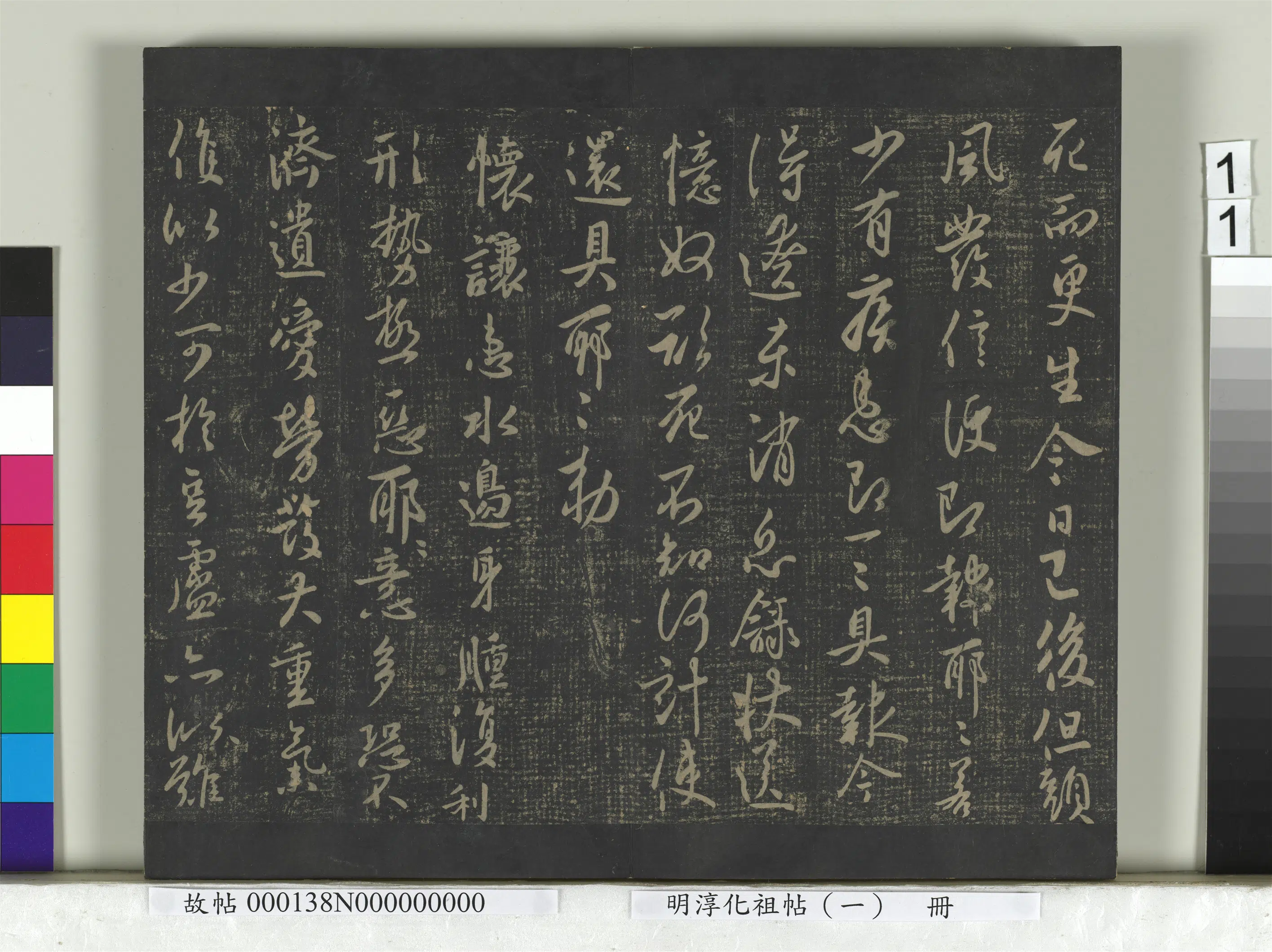 唐朝【唐太宗-李世民】《淳化祖帖(一)册-唐太宗江叔两度怀让艺韫枇杷辱书比者昨日三五日雅州道宗所疾北边八柱气发移营患痢高丽蜀葵唱箭秋日诗数年东都诸帖》 第9张 唐朝【唐太宗-李世民】《淳化祖帖(一)册-唐太宗江叔两度怀让艺韫枇杷辱书比者昨日三五日雅州道宗所疾北边八柱气发移营患痢高丽蜀葵唱箭秋日诗数年东都诸帖》 第9张