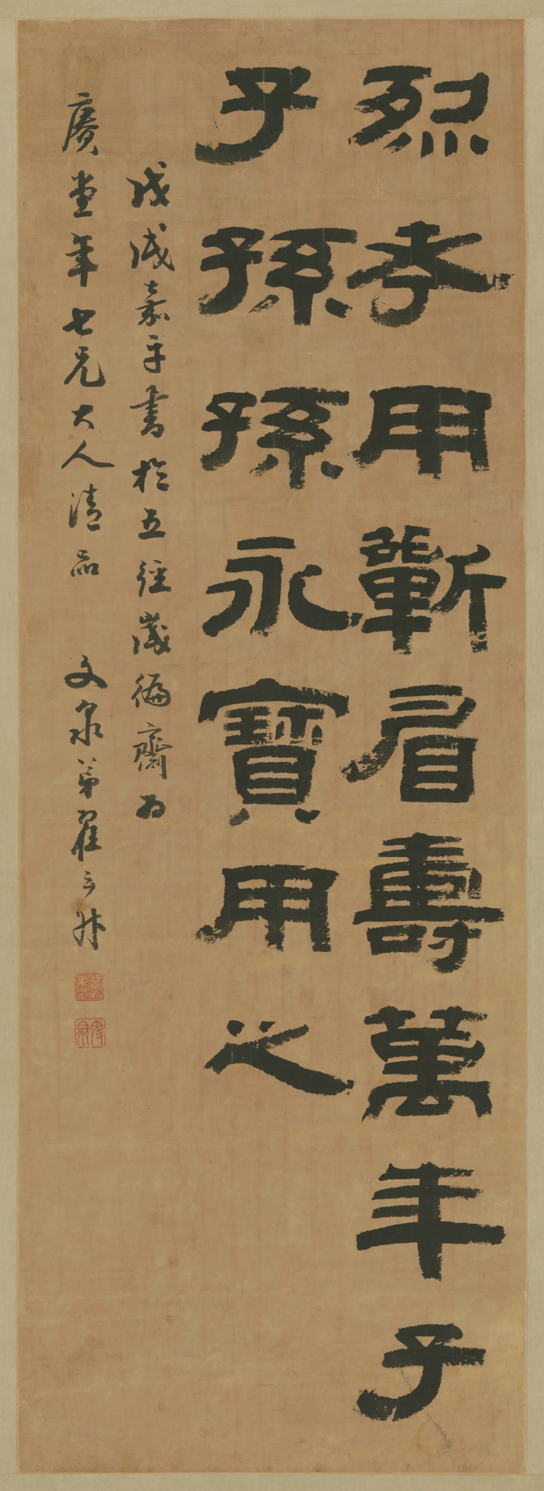 清代【翟云升】《隶书金文四条屏》