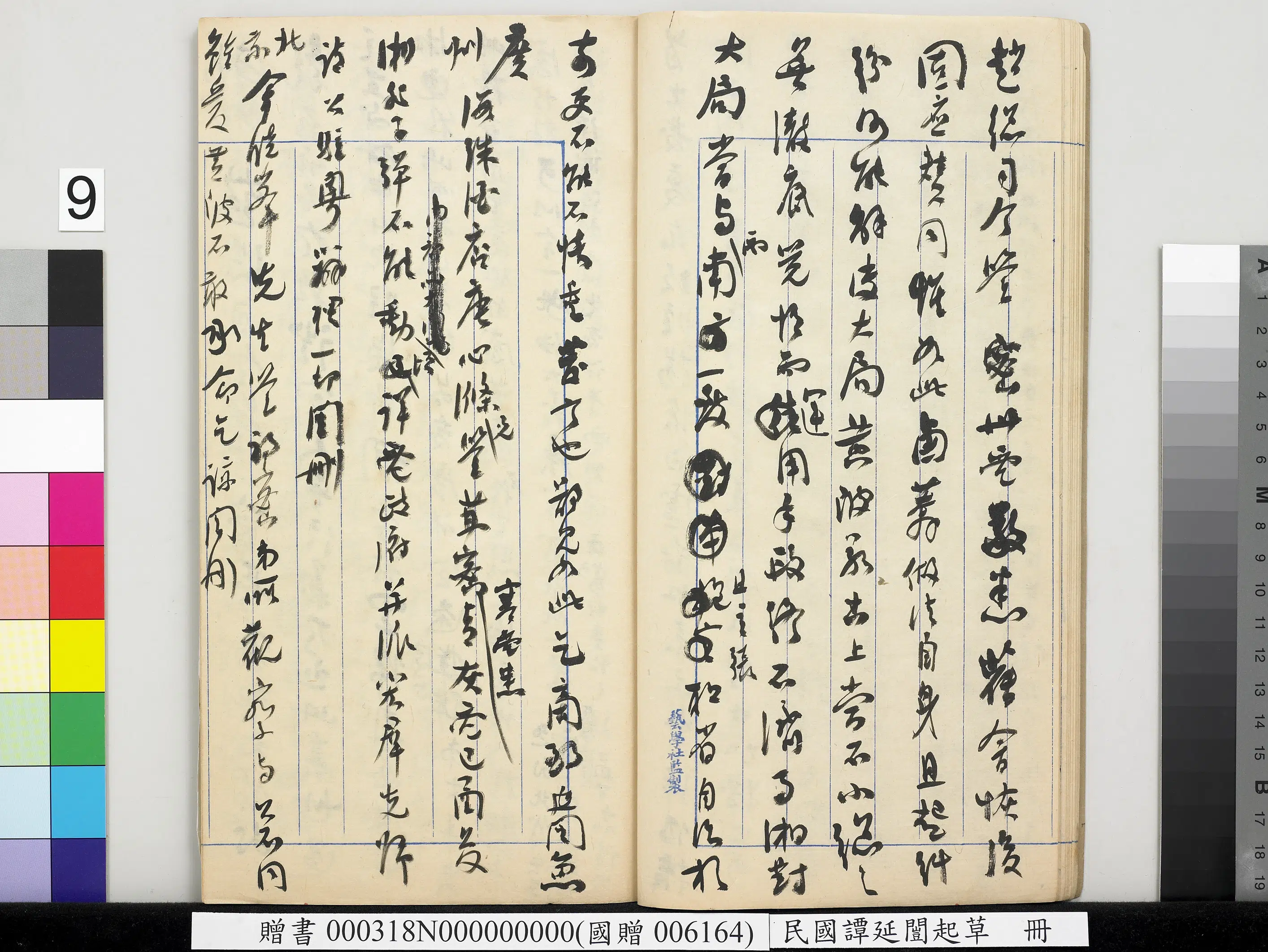 近现代【谭延闿】《起草册》 第2张