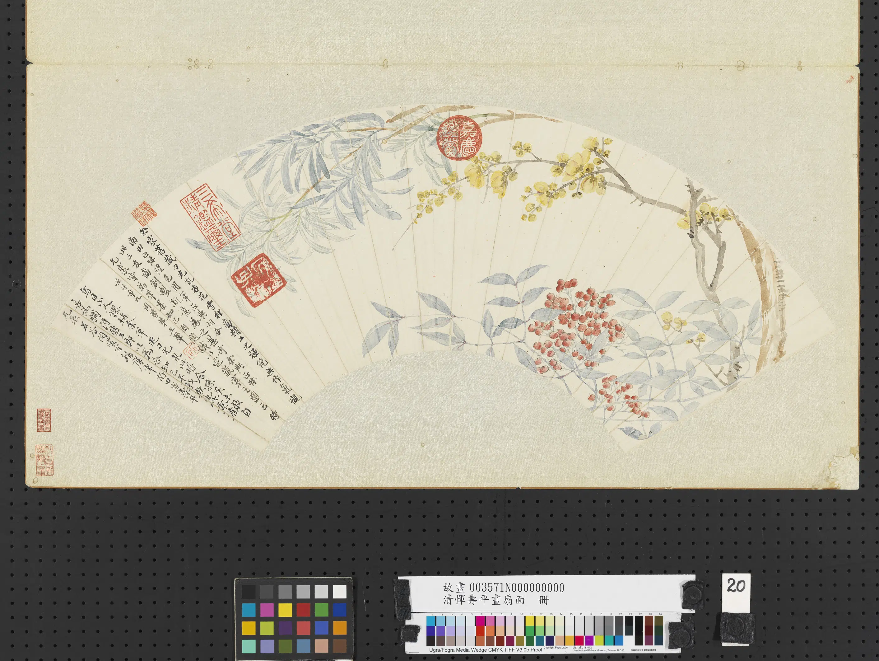 清代【恽寿平】《画扇面册》 第2张