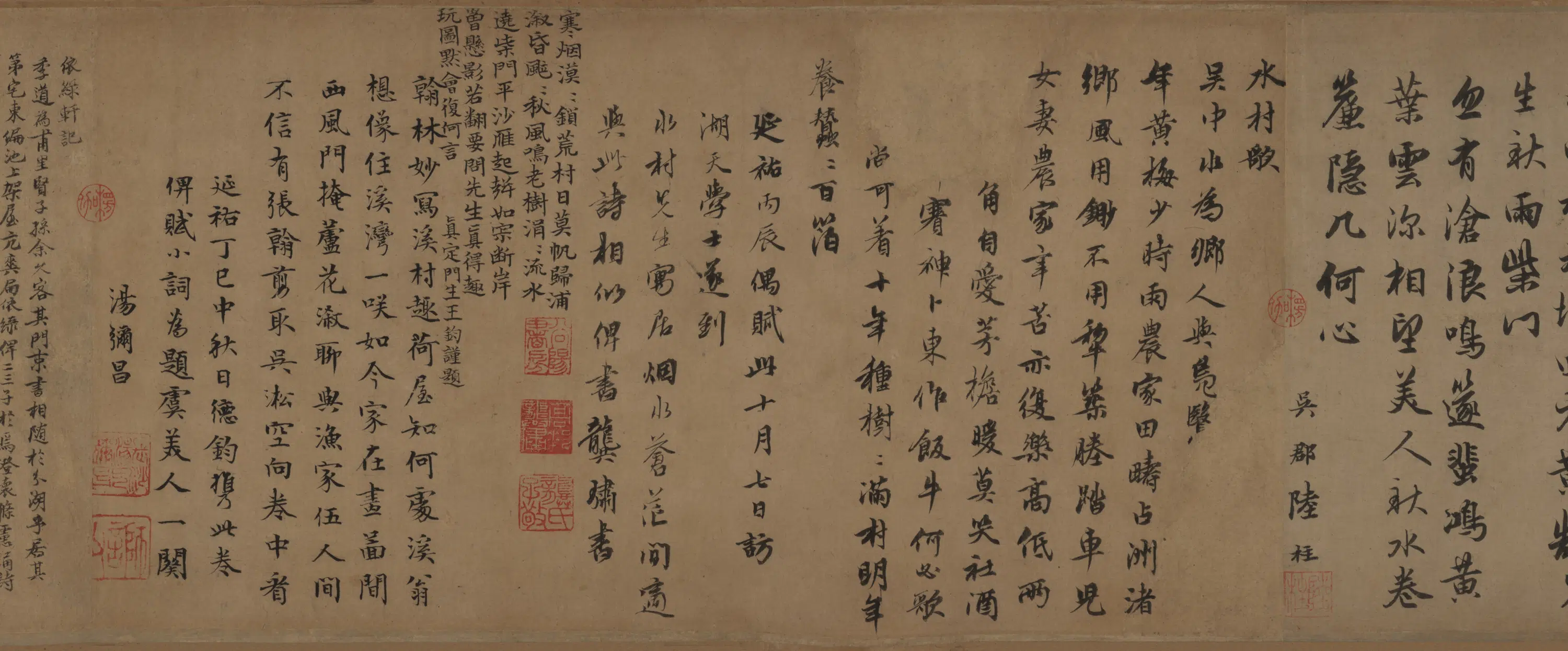 元朝【赵孟頫】《水村图卷》 第17张