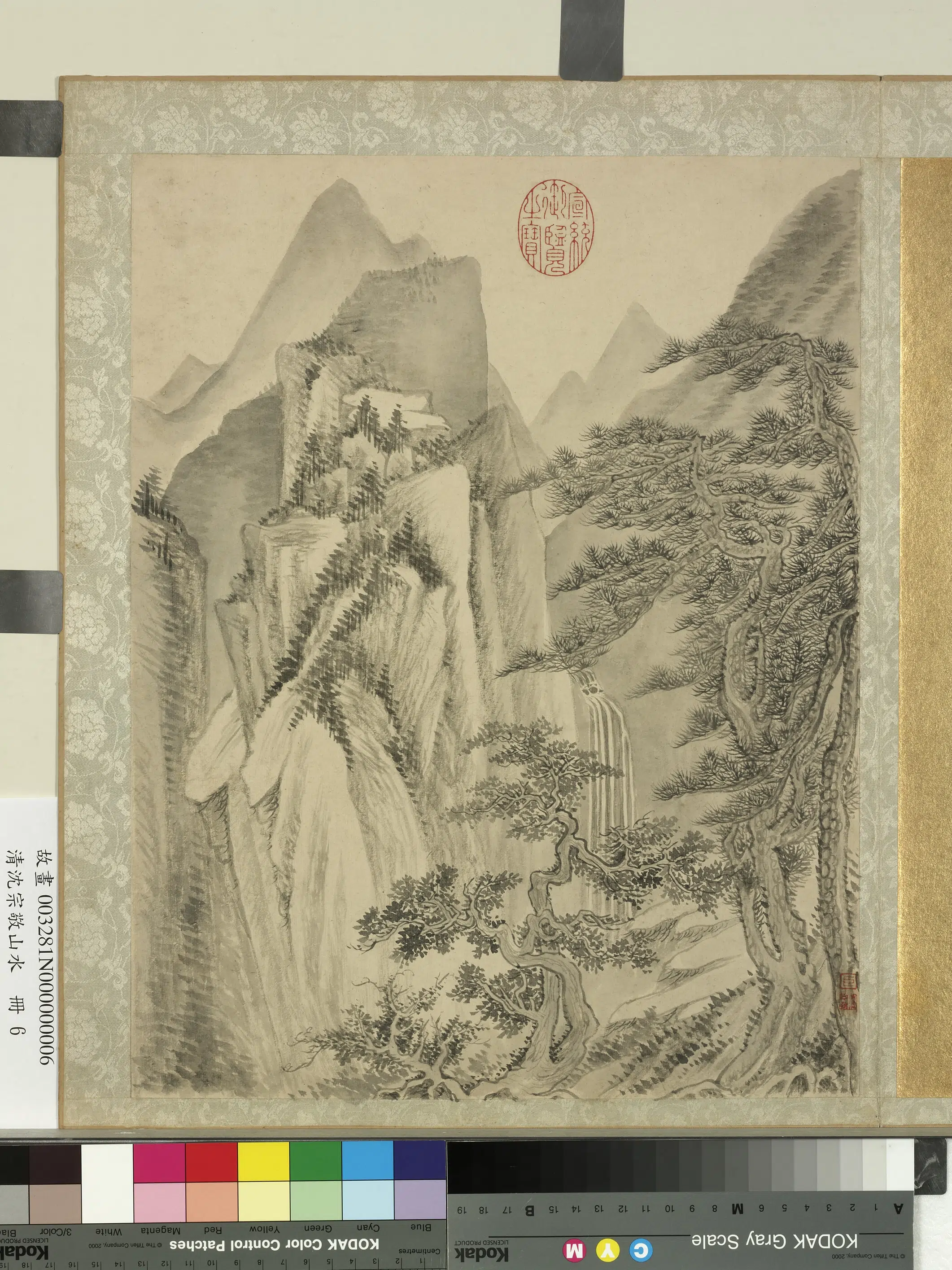 清代【沈宗敬】《山水册》 第8张 清代【沈宗敬】《山水册》 第8张