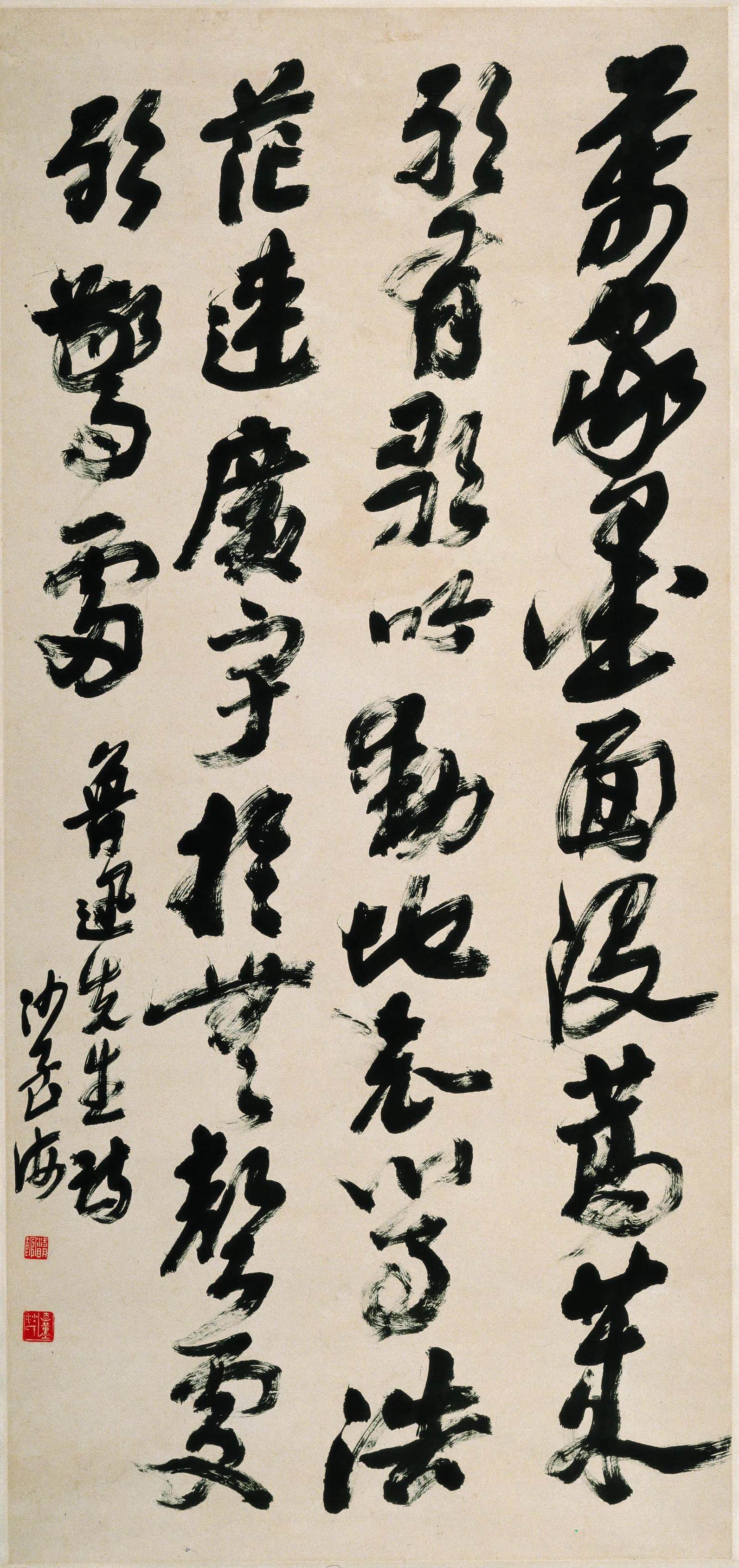 近现代【沙孟海】《书法-7》