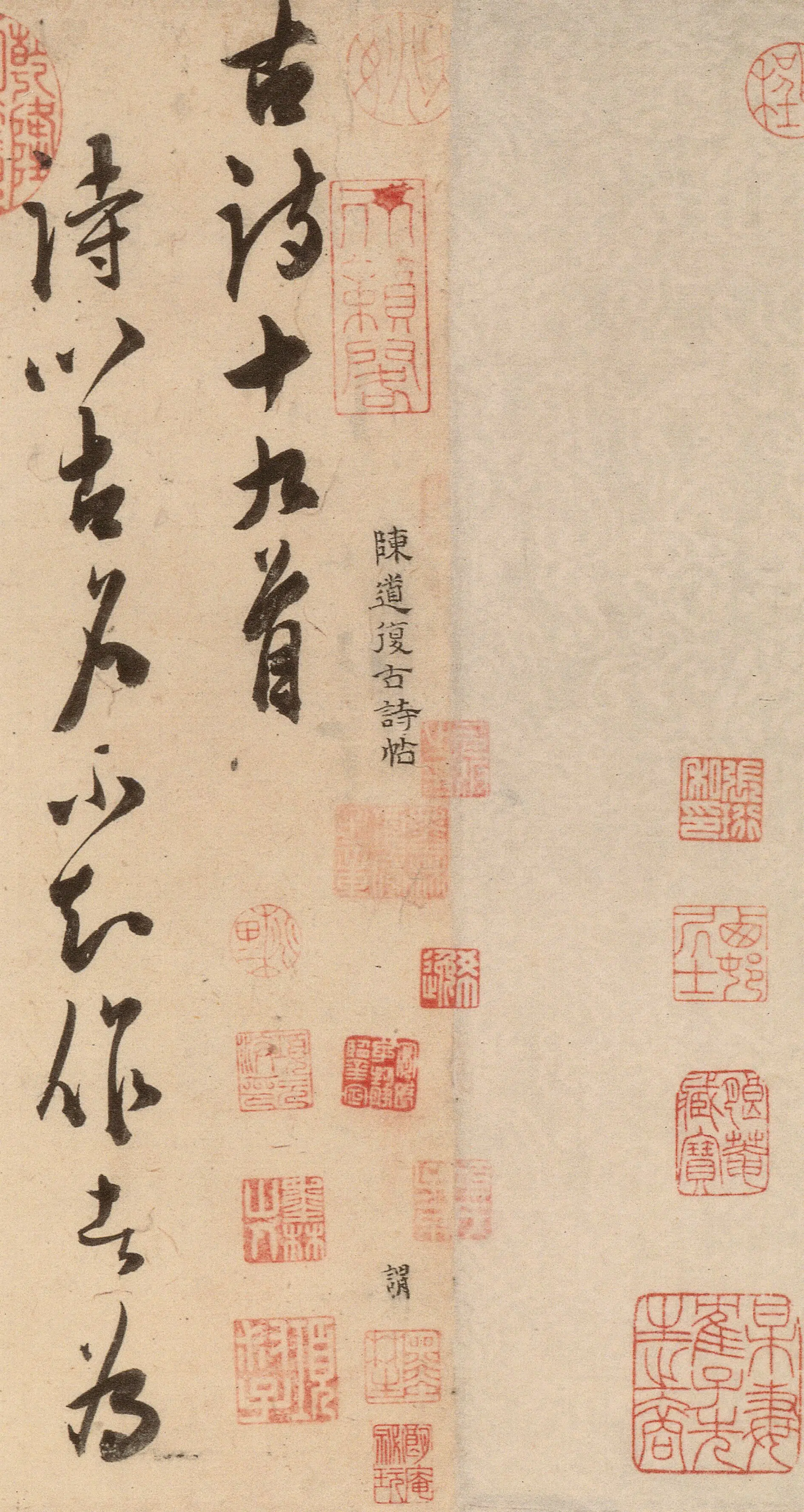 明朝【陈淳（道复）】《古诗十九首》