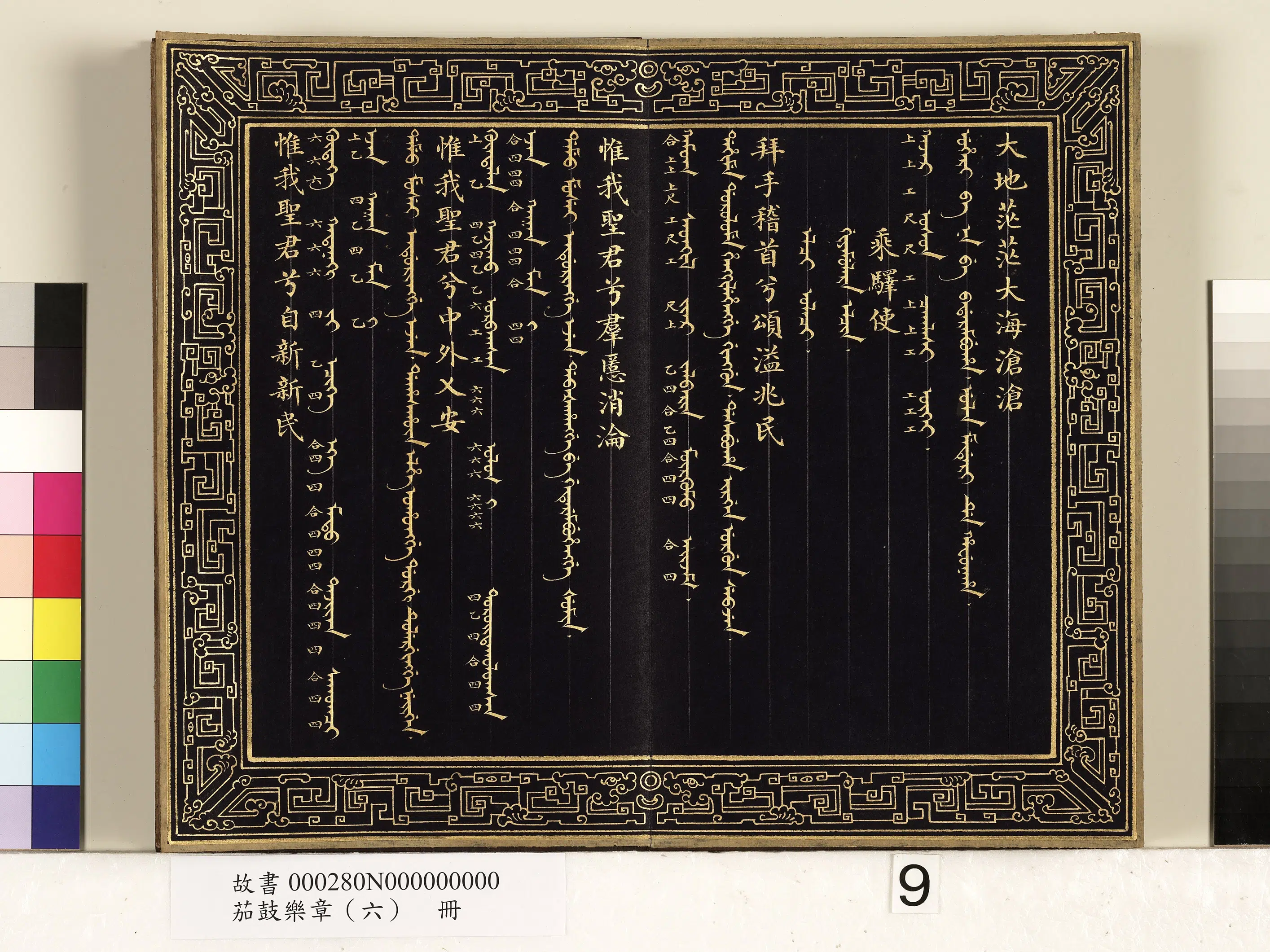 【佚名】《茄鼓乐章(六)册》 第31张 【佚名】《茄鼓乐章(六)册》 第31张