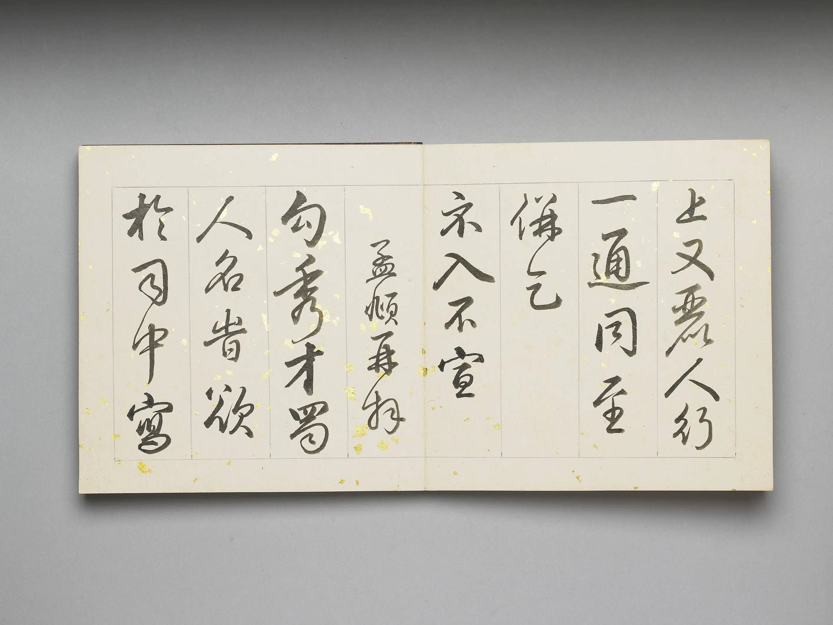 清代【爱新觉罗弘历-乾隆-清高宗】《乾隆「御临赵孟頫帖」册页》 第6张