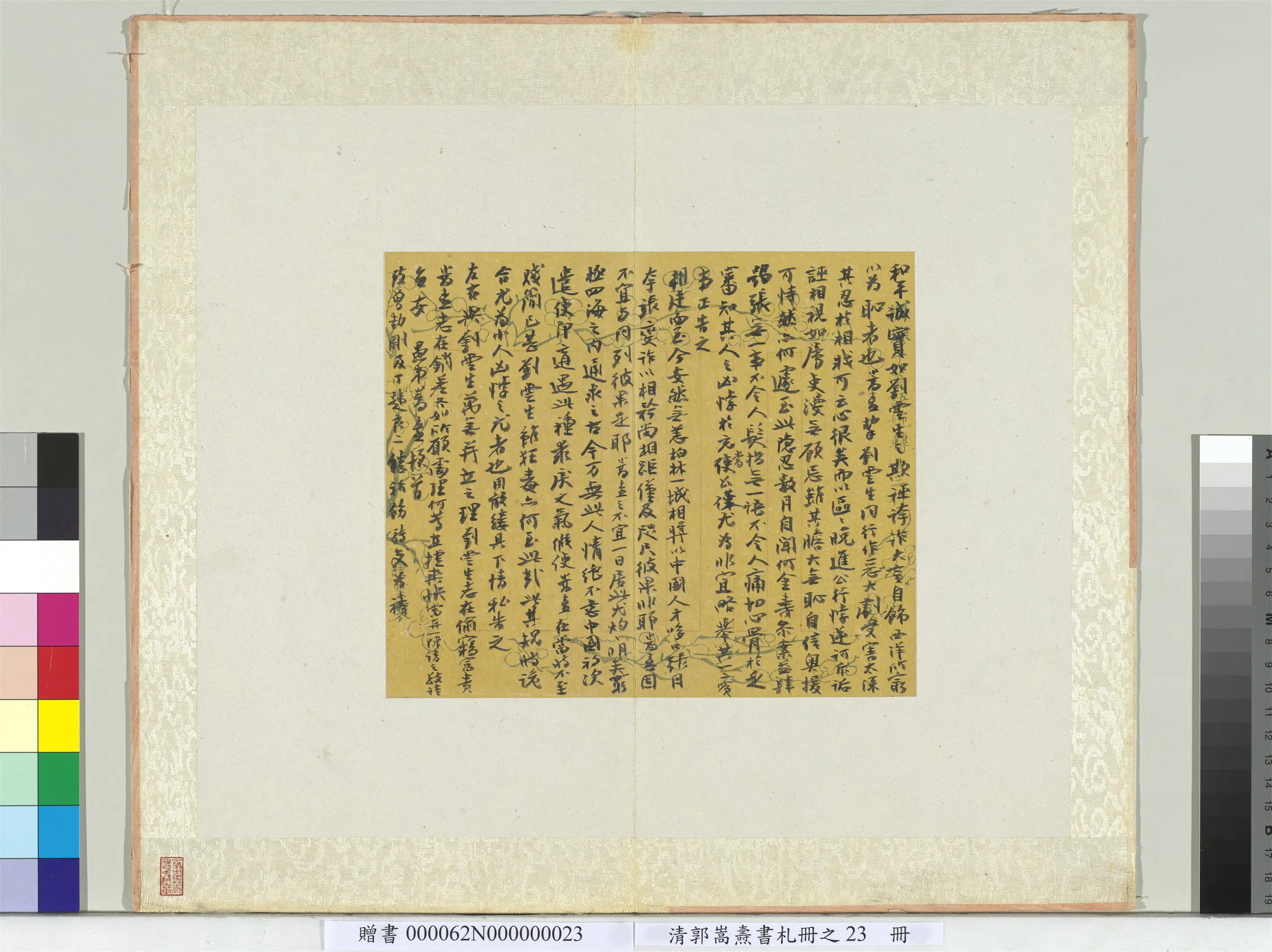 清代【郭嵩焘】《书札册》 第23张