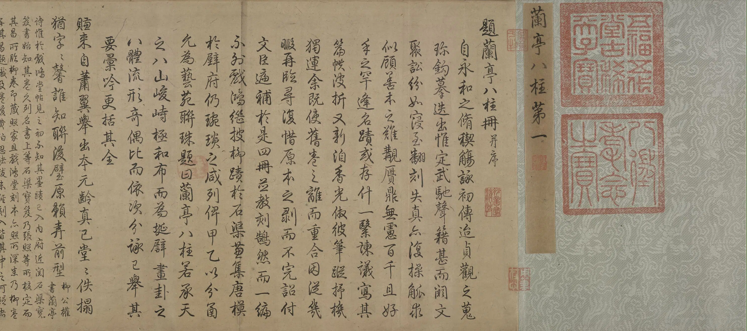 唐朝【虞世南】《兰亭叙（张金界奴本）》 第8张