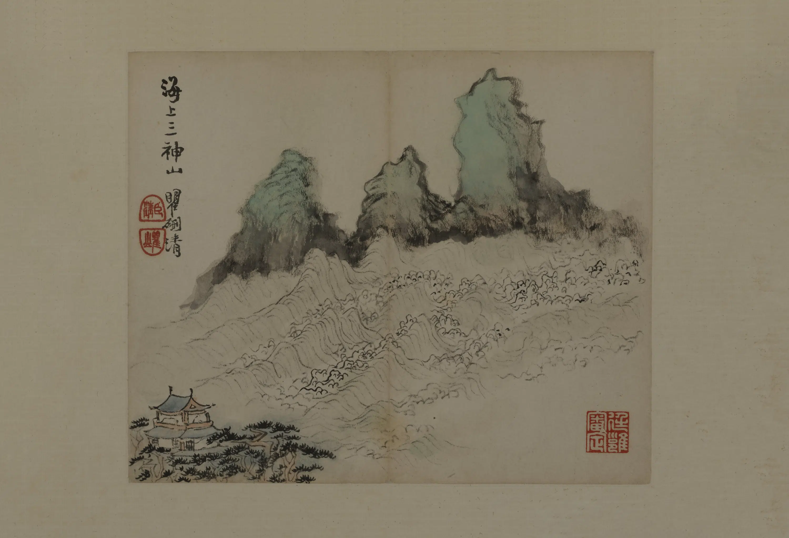 清代【梅清】《等为屈大均书画册》