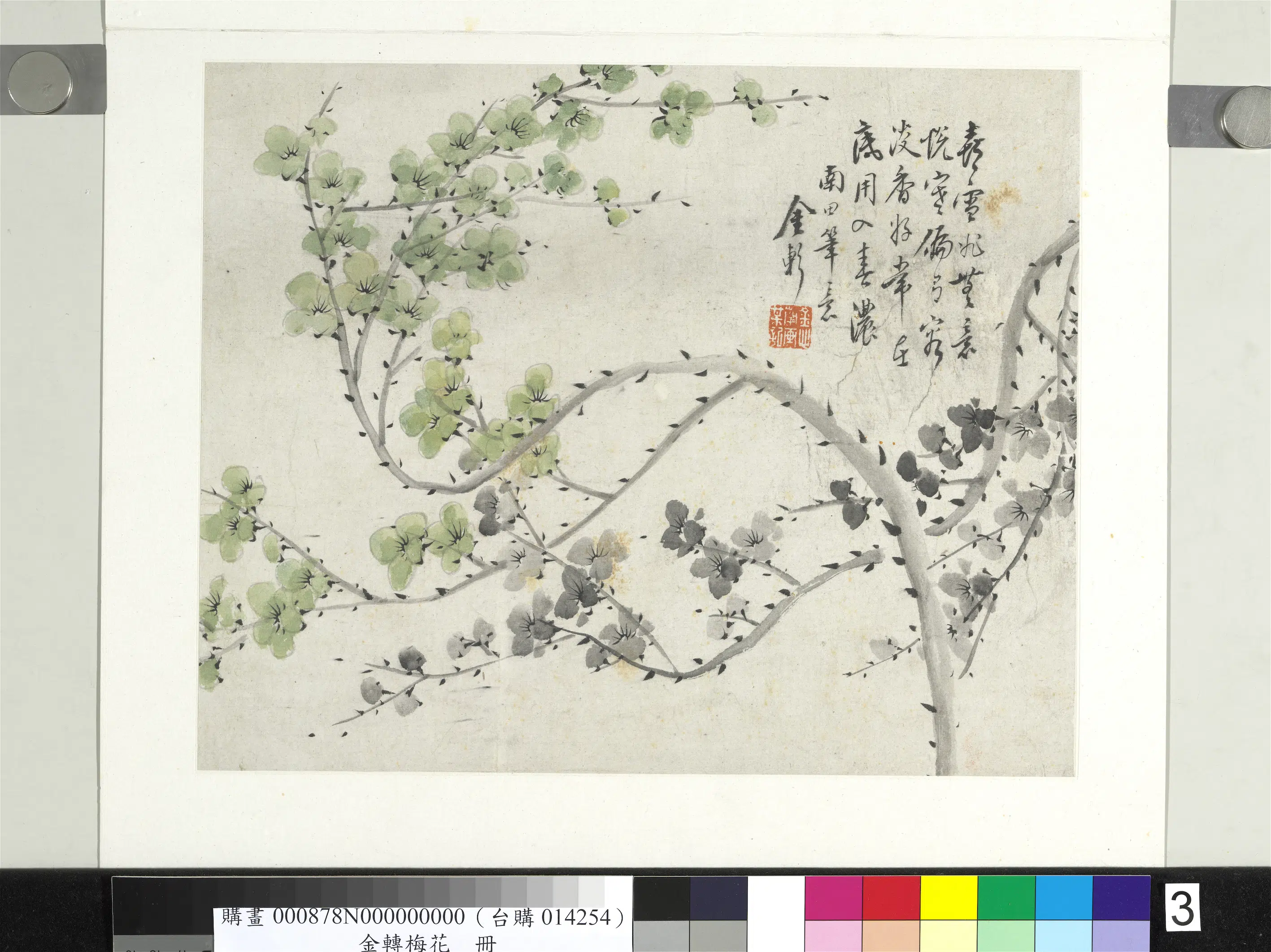 清代【金心兰(蘭)】《梅花册》 第3张 清代【金心兰(蘭)】《梅花册》 第3张