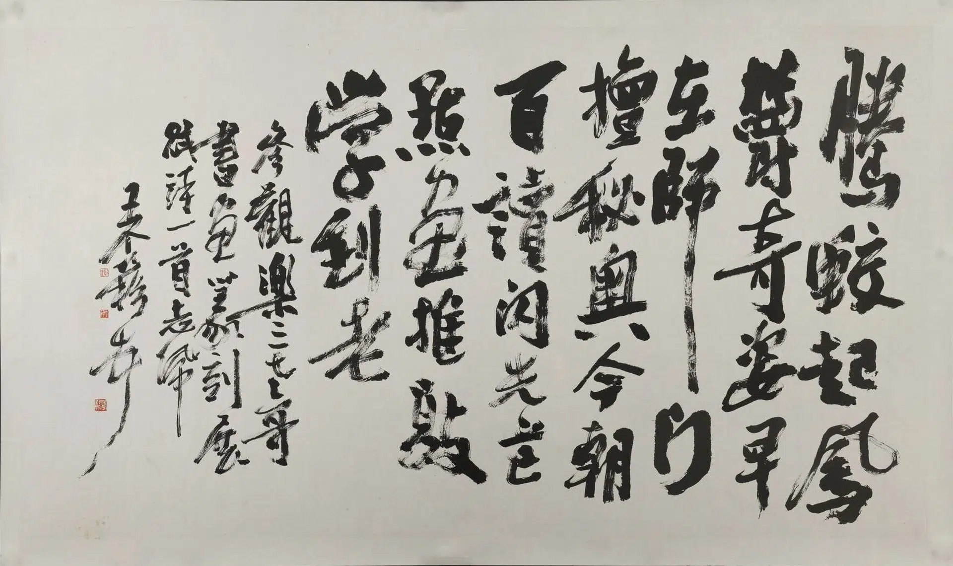 近现代【王个簃】《行书腾蛟起凤横幅》