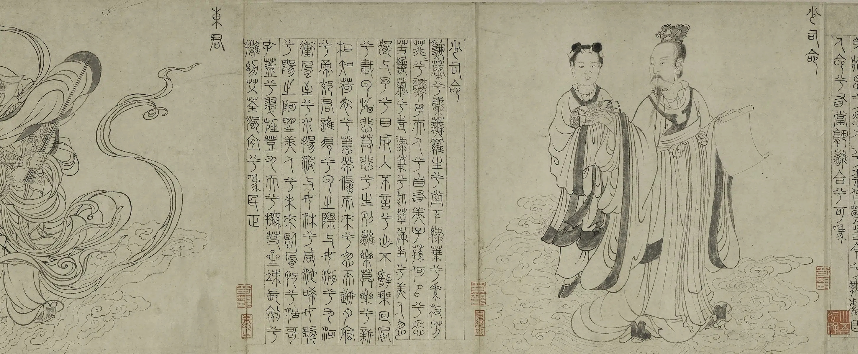 元朝【张渥】《九歌图卷》 第4张