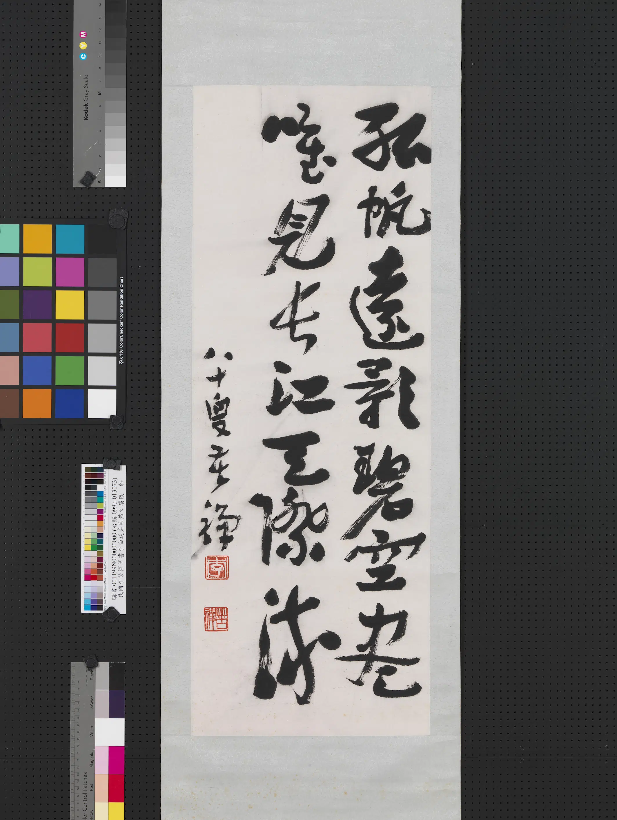 近现代【李苦禅】《草书李白送孟浩然之广陵图轴》
