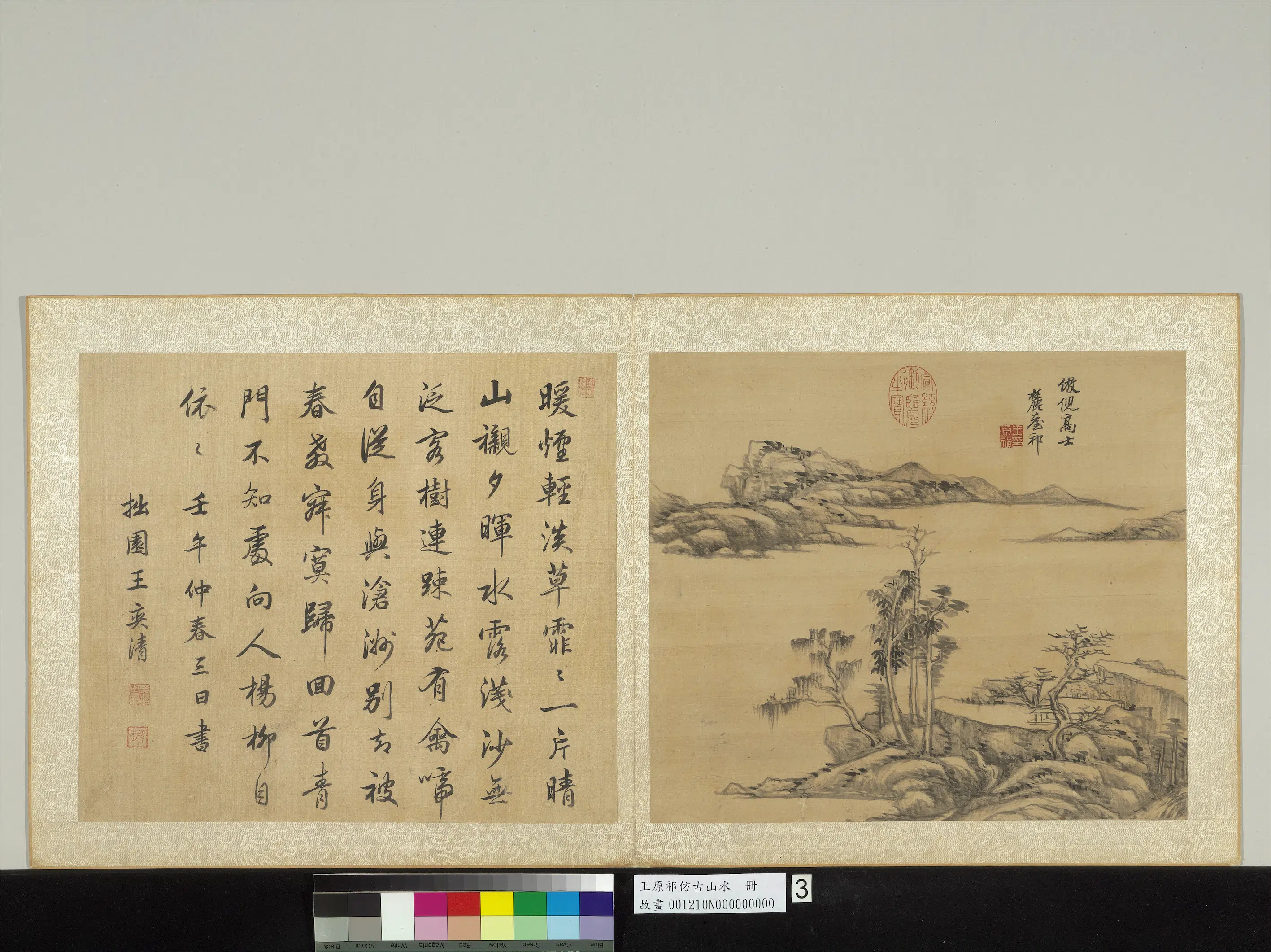 清代【王原祁】《仿古山水册-疏林远岫》