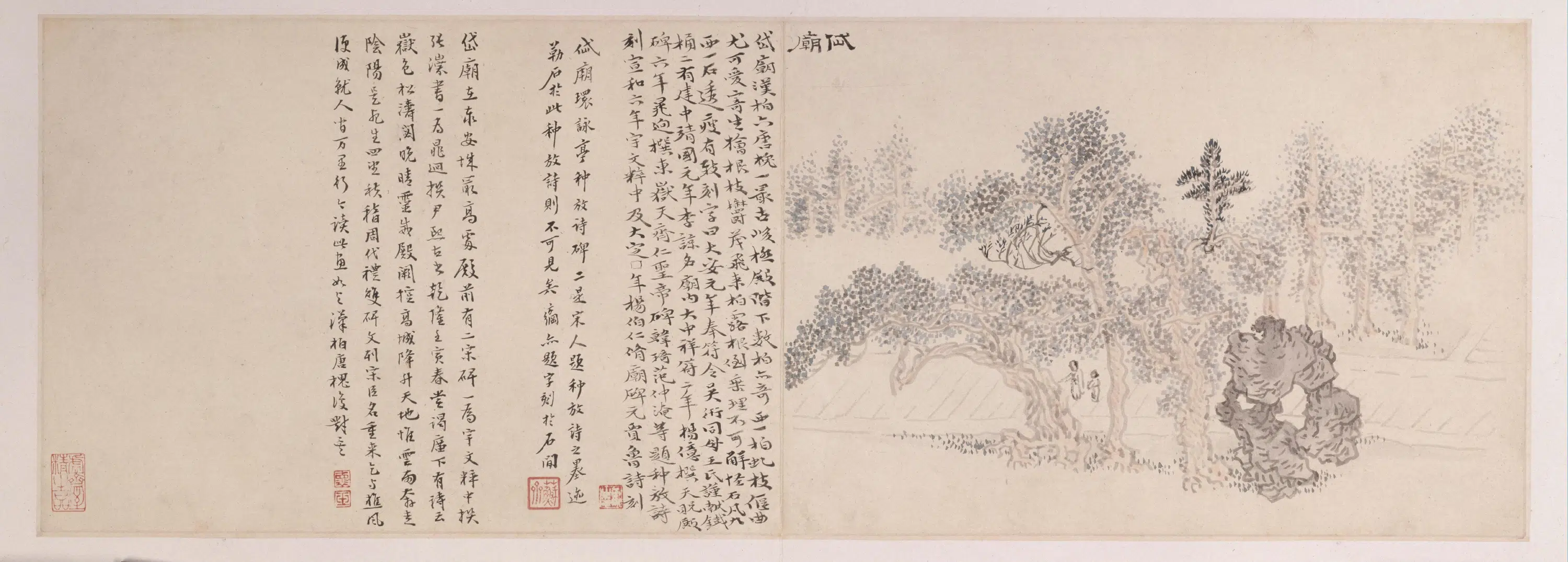 清代【黄易】《岱麓访碑图册》 第13张