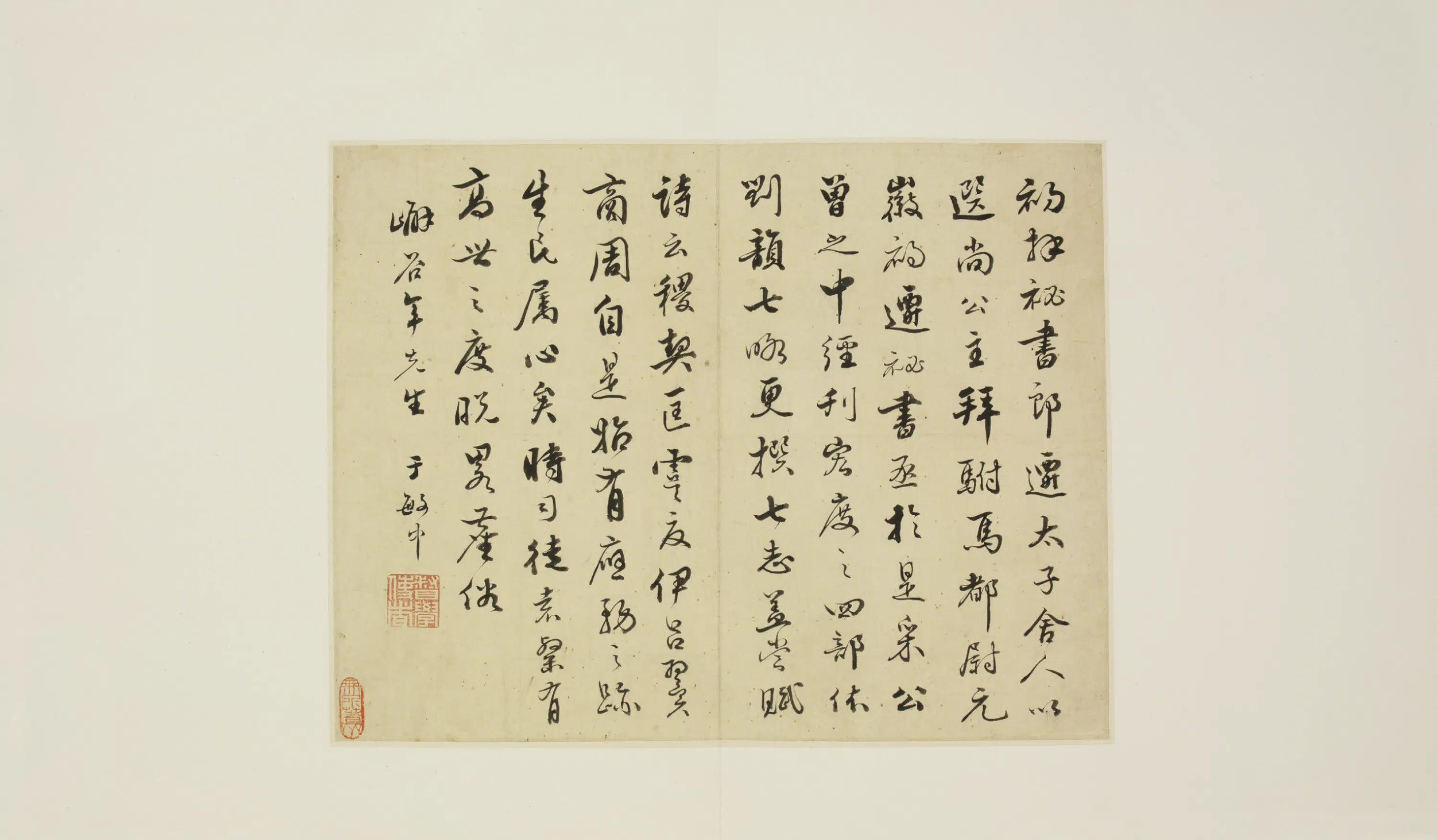 清代【于敏中】《清人集锦册-行书致嶰谷年先生页》