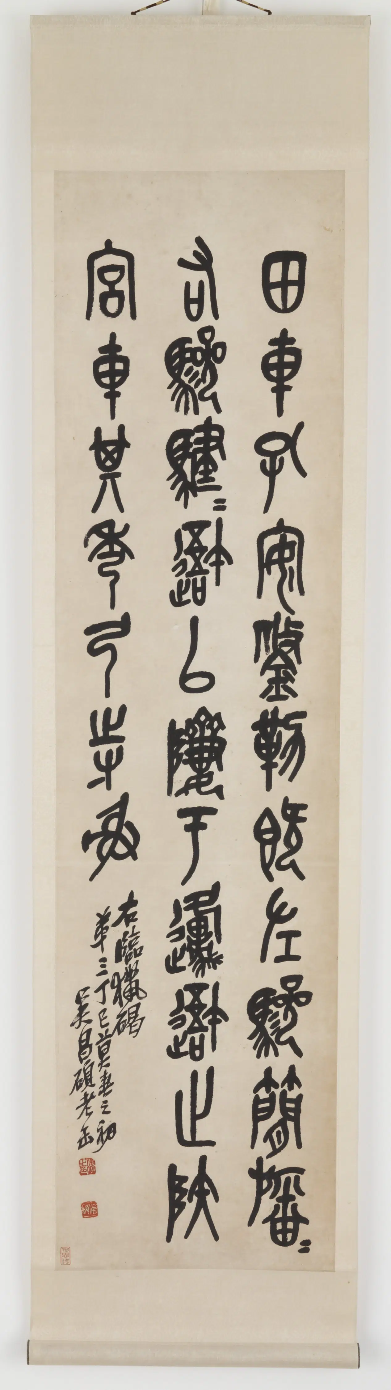 清朝【吴昌硕】《篆书石鼓文其三节录》