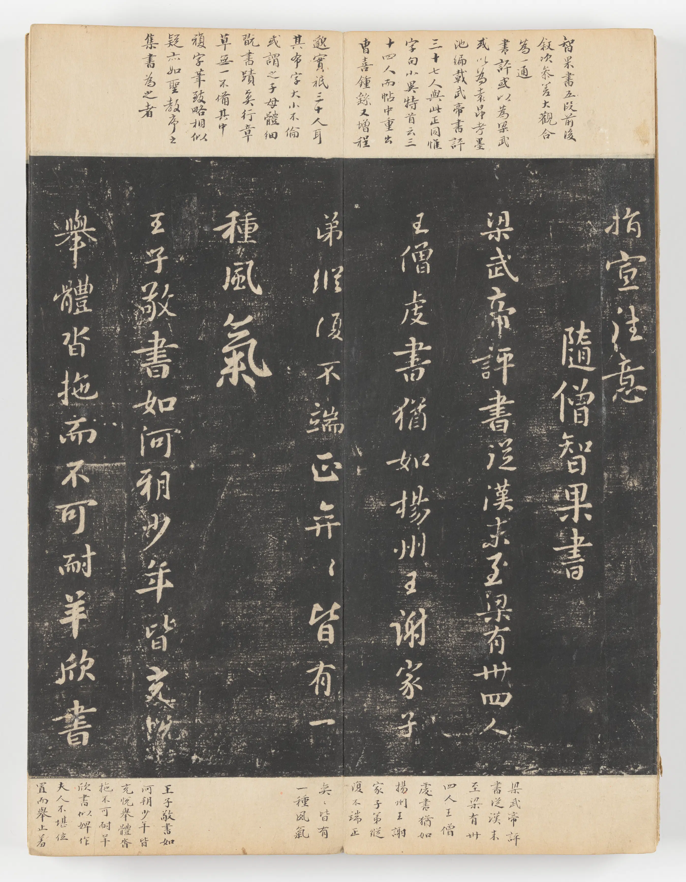 《淳化阁帖第五卷》 第14张