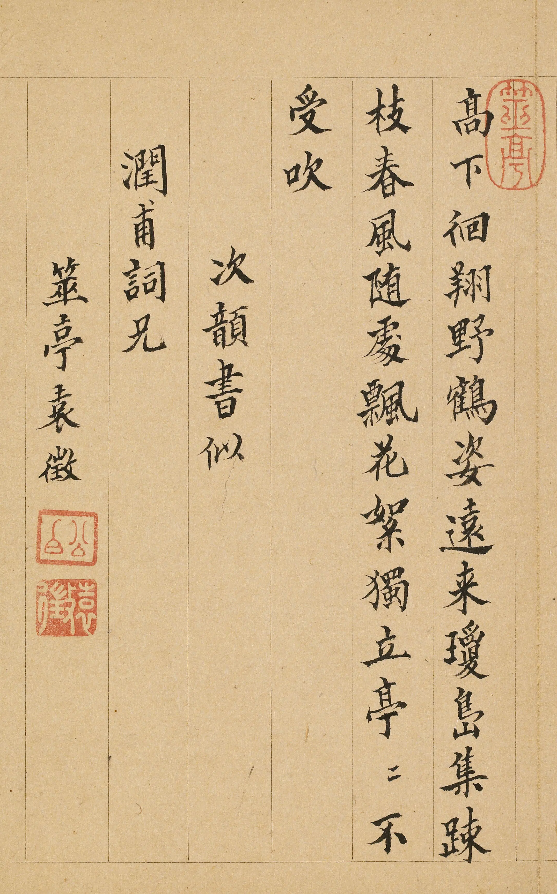 明朝【袁征】《题金俊明梅花》 第1张