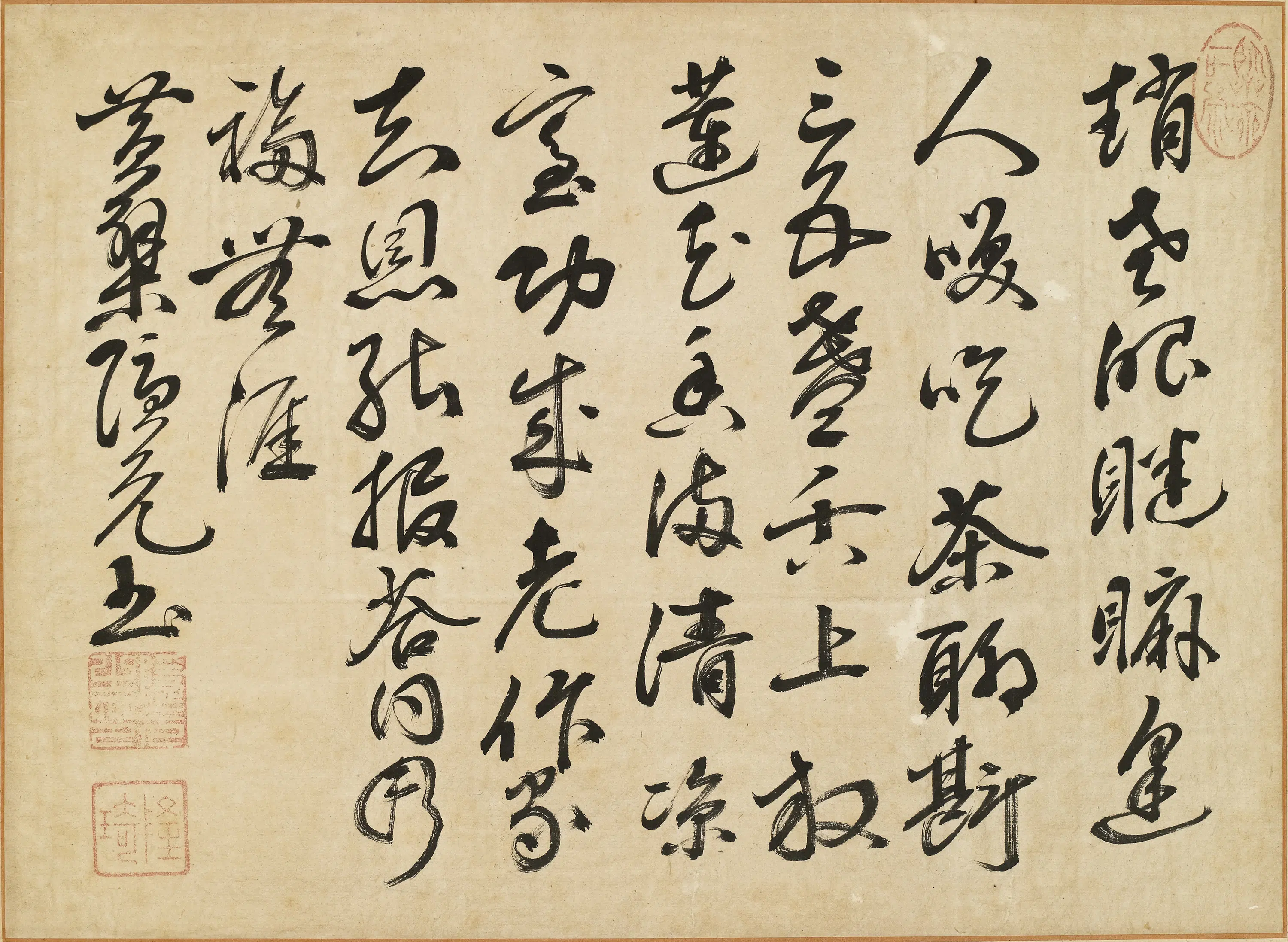 明朝【释隐元】《草书五律》