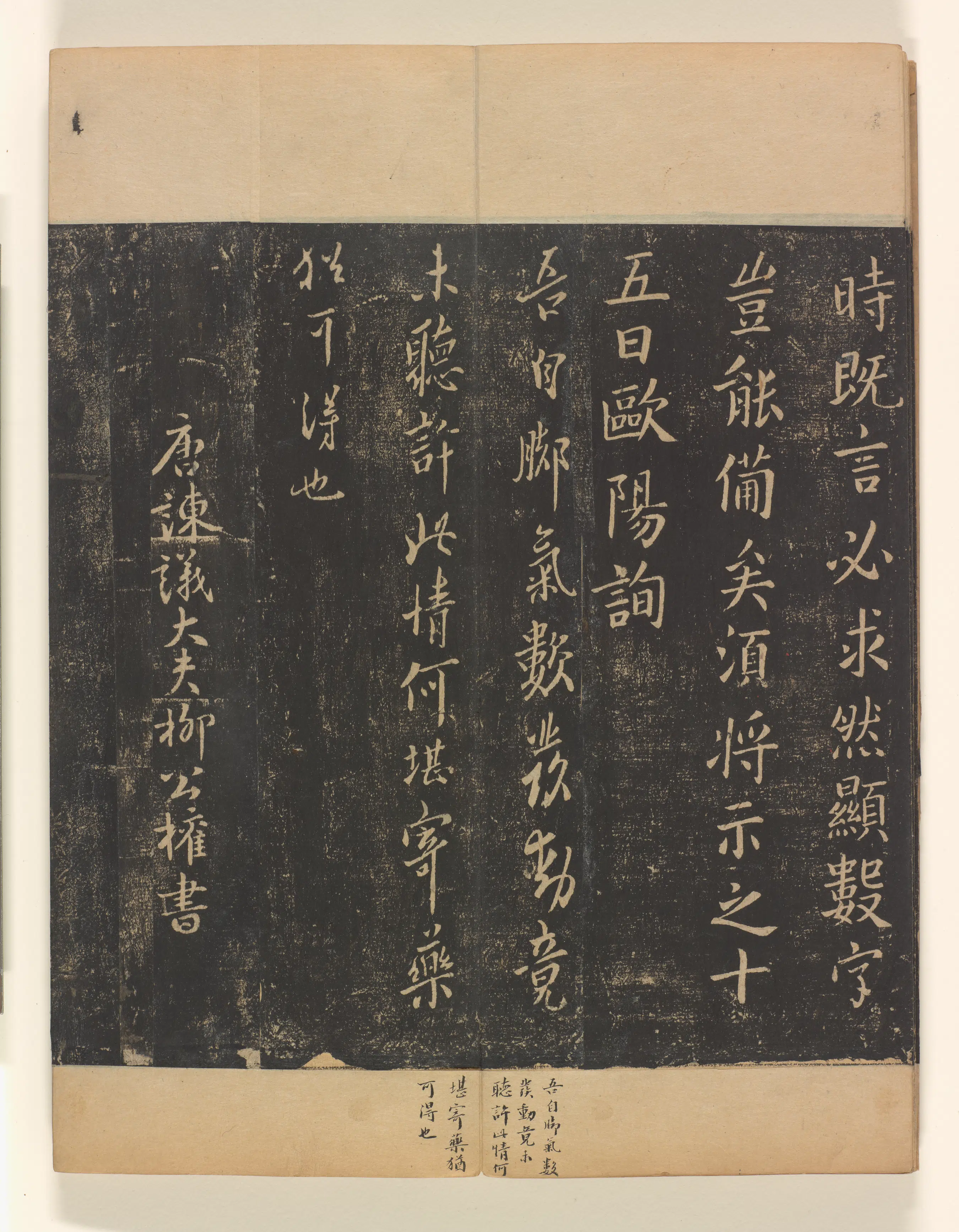 《淳化阁帖第4卷》 第16张