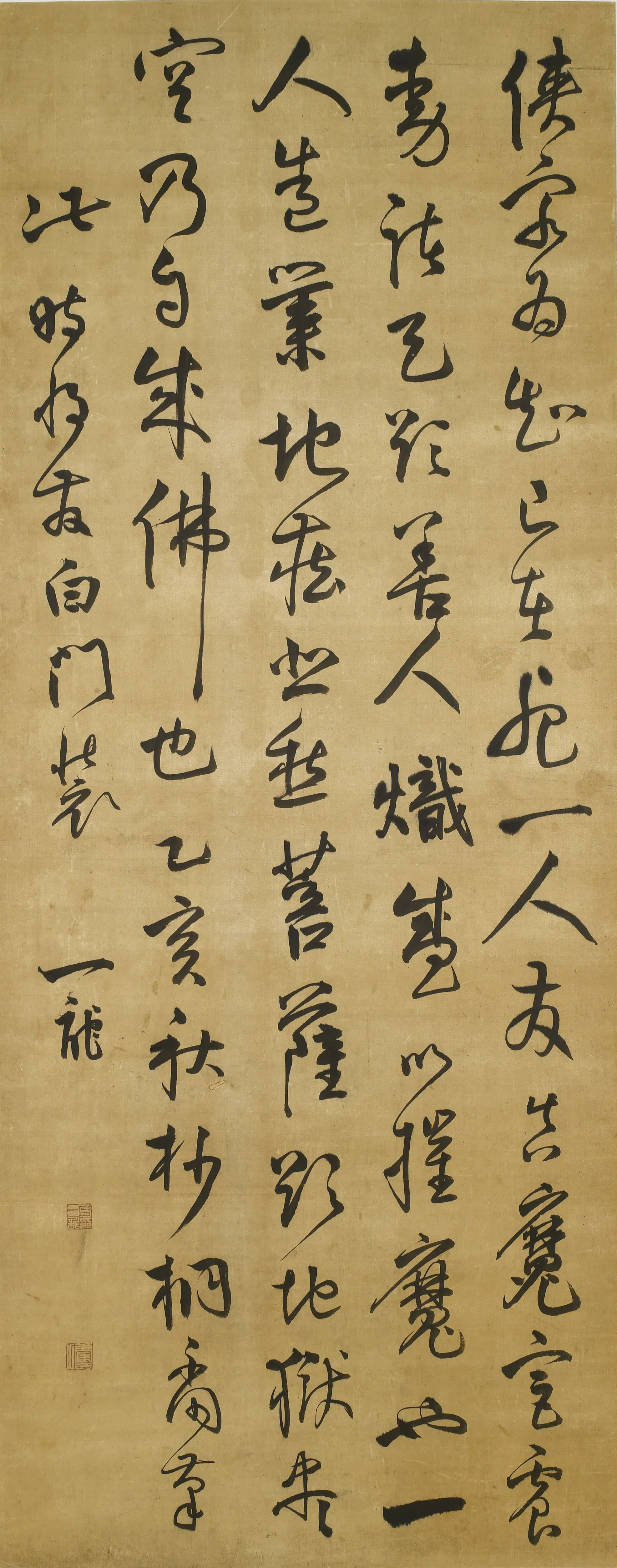 明朝【葛一龙】《画禅室语轴》 第1张
