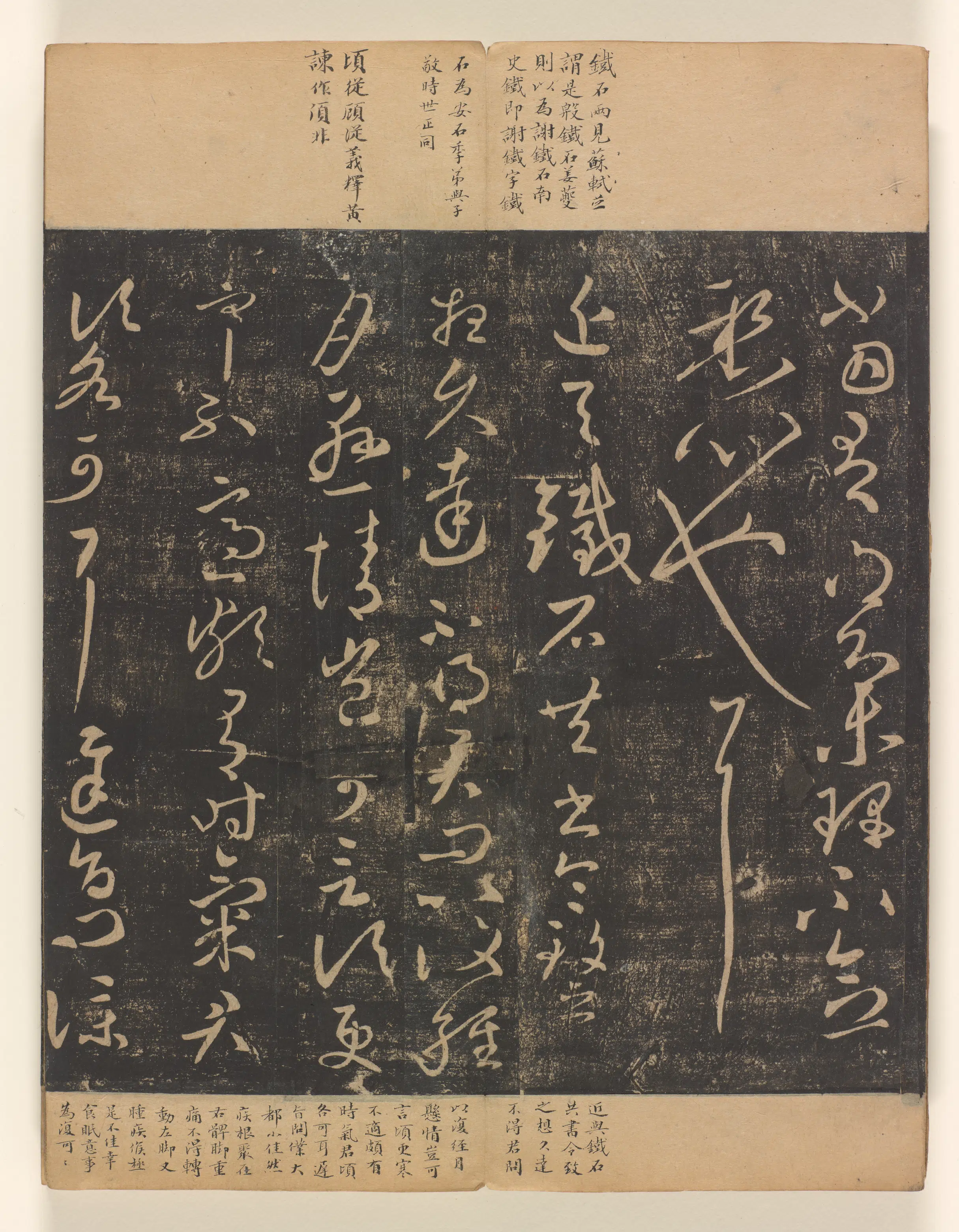 《淳化阁帖第十卷》 第40张