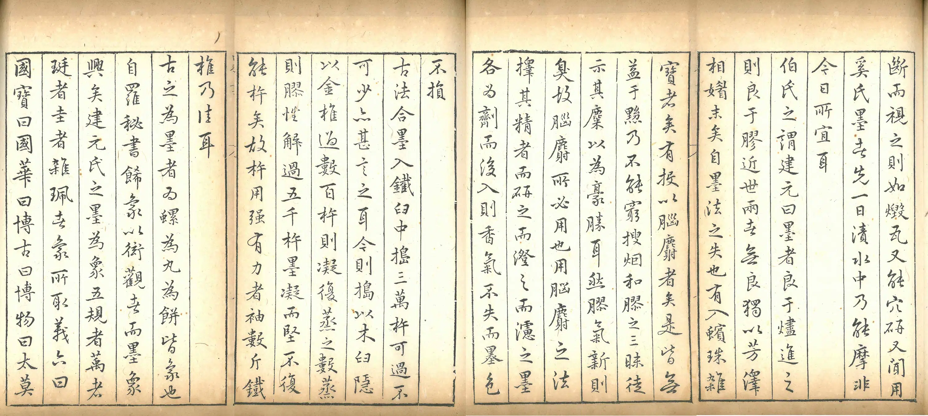 明朝【汪道贯】《墨书》