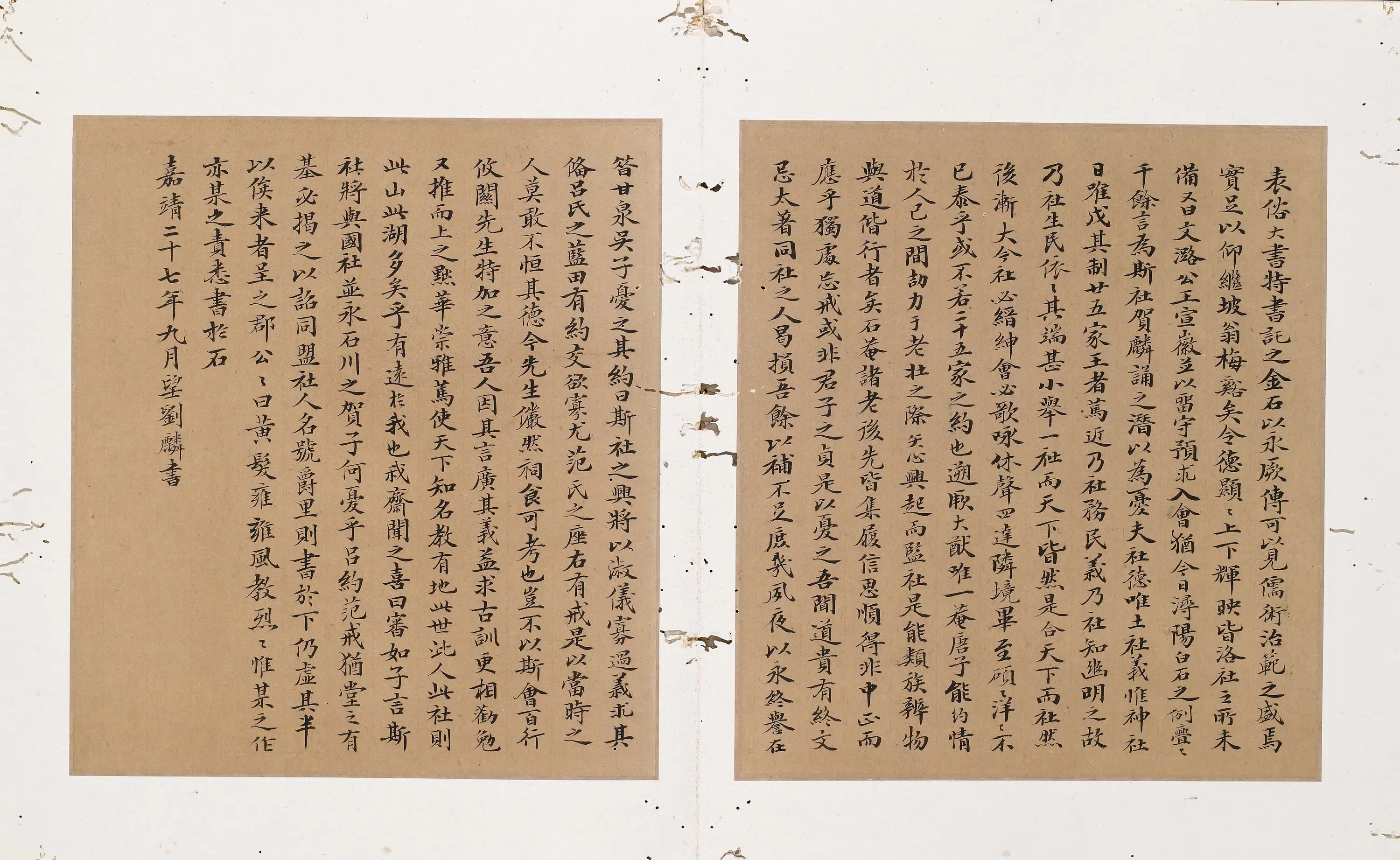 明朝【刘麟】《题岘山逸老图册》 第2张