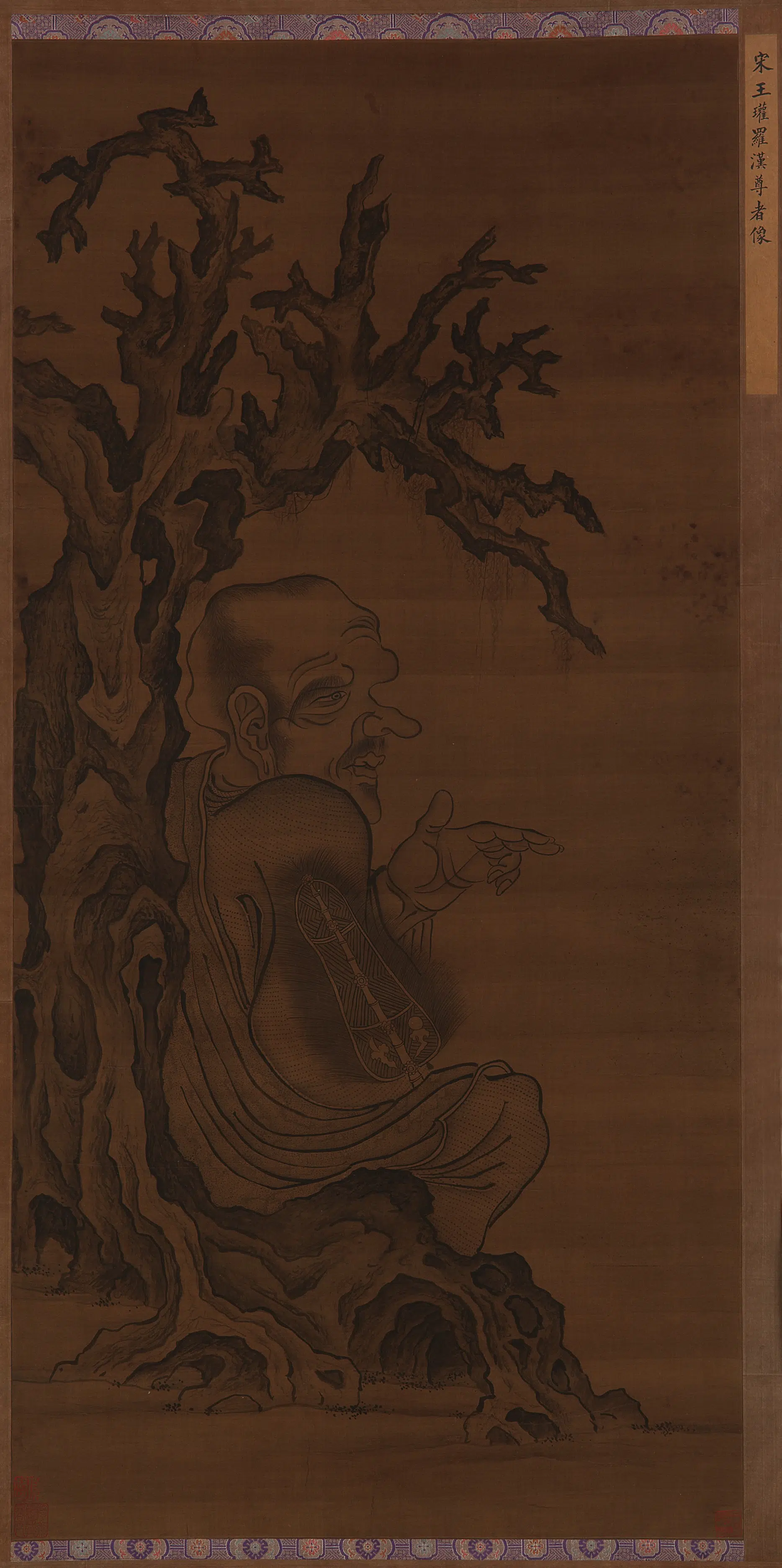 宋朝【王瓘】《罗汉尊者像》