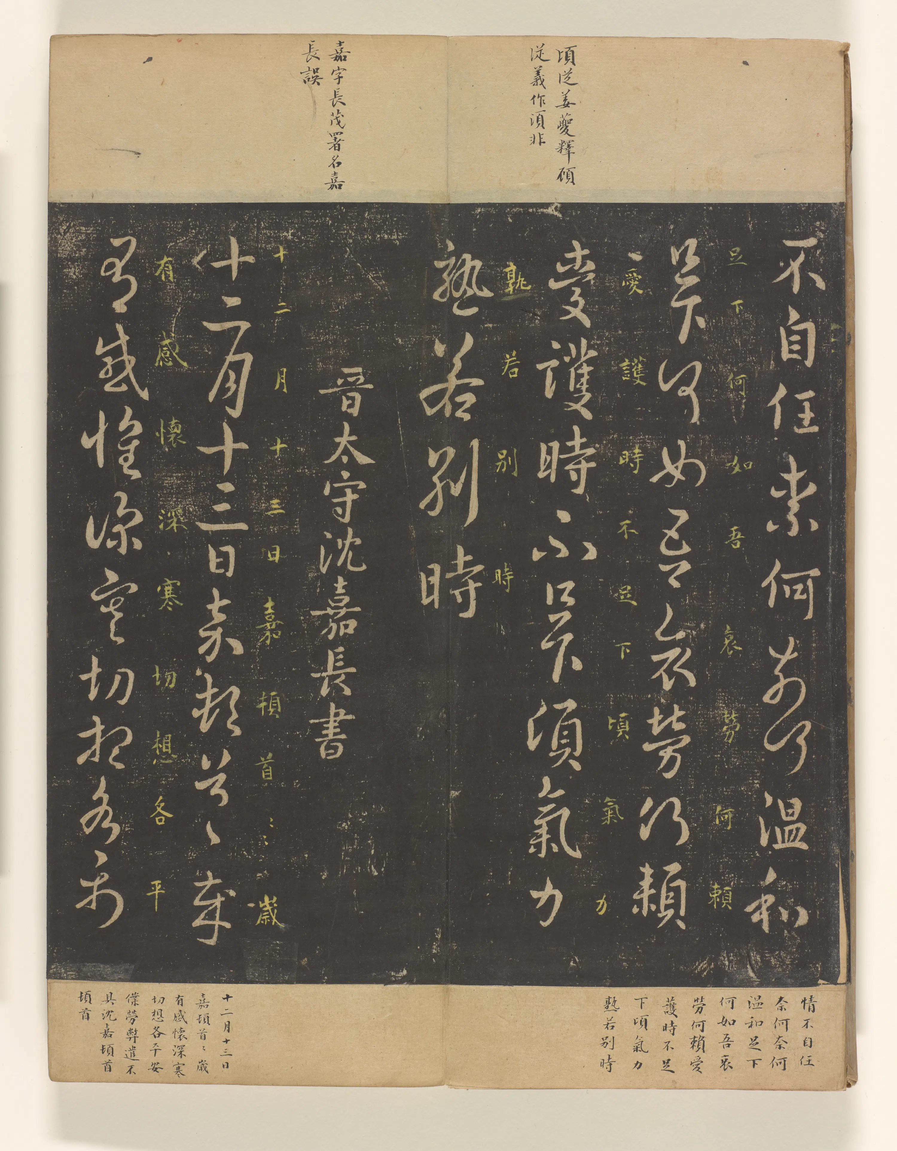 《淳化阁帖3卷》 第31张