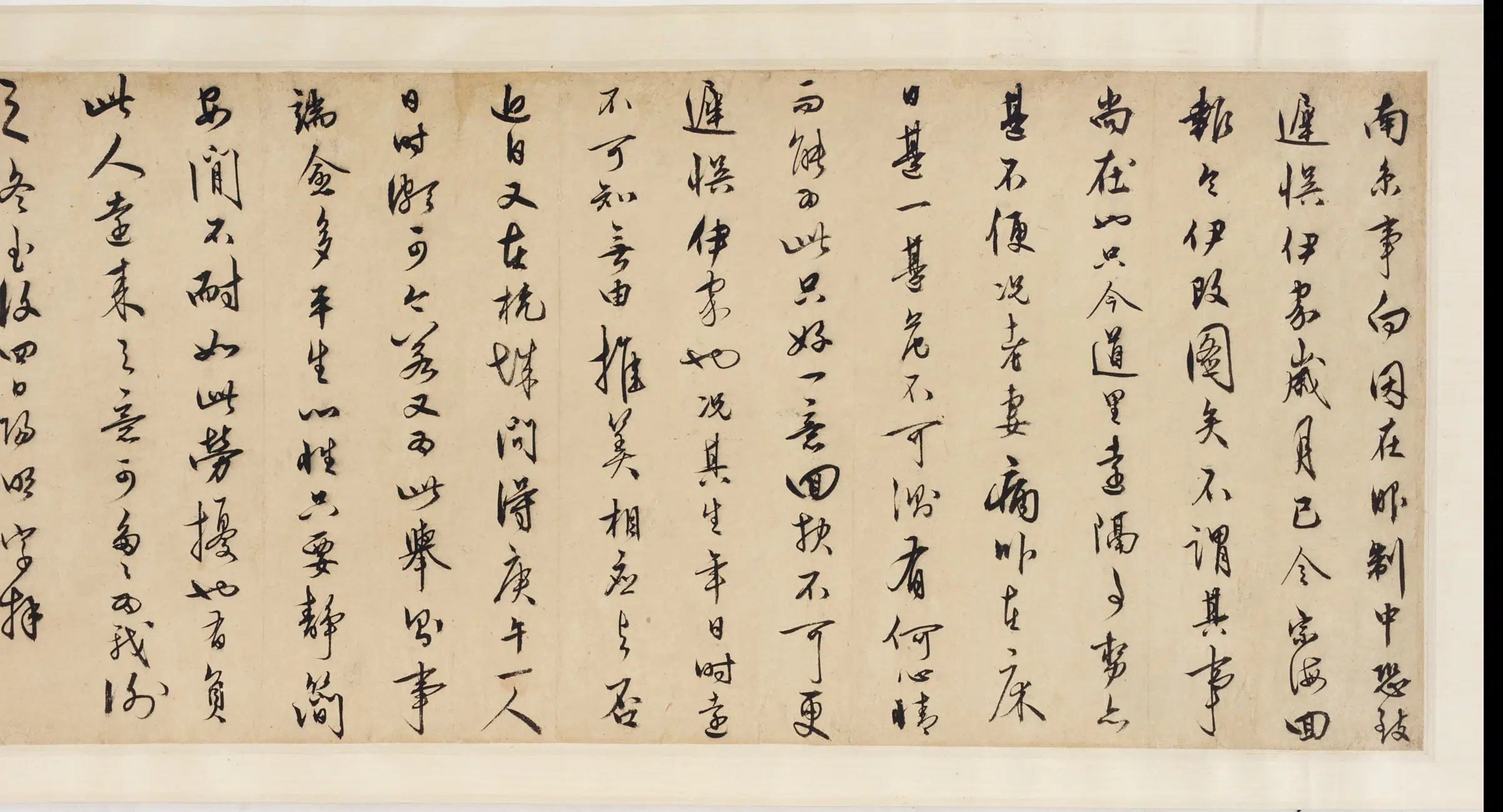 明朝【王守仁（阳明）】《书札（不完整）》