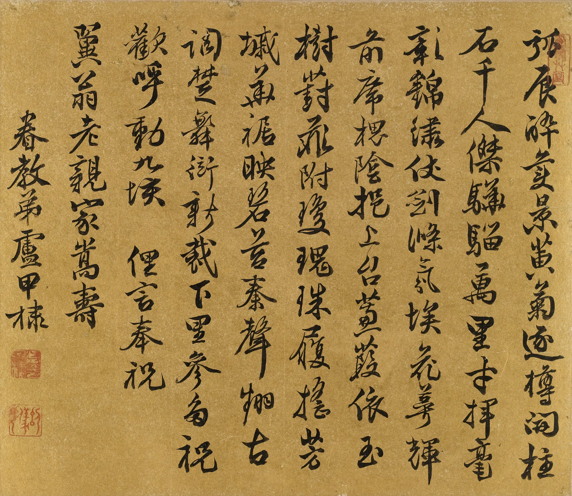 清代【卢甲棣】《尺牍》