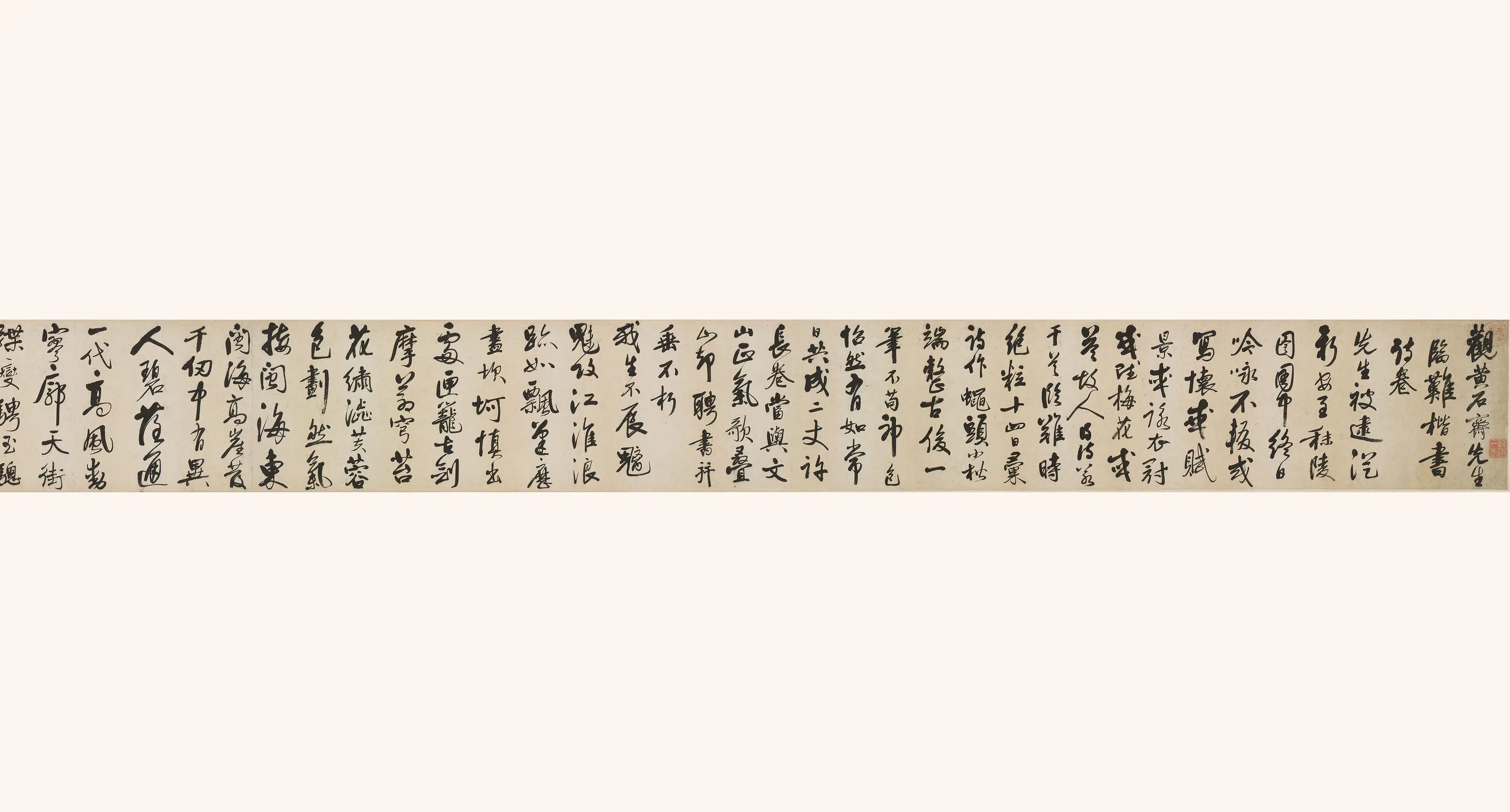 清代【宋曹】《观黄石斋先生临难卷》 第3张